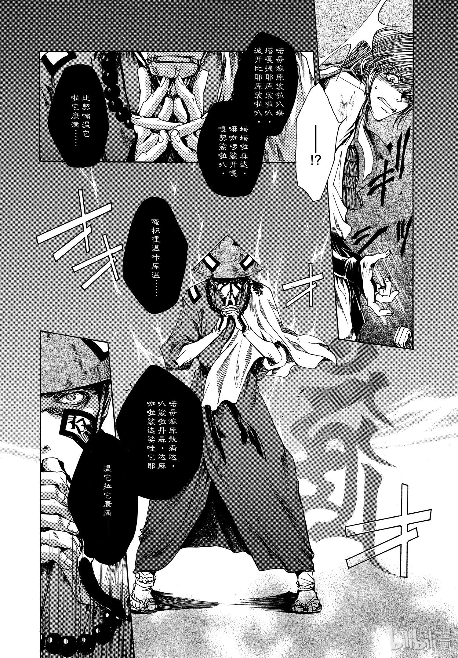 第14话 第12页