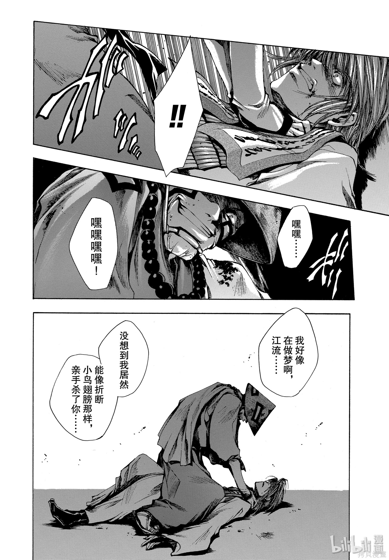 第14话 第14页