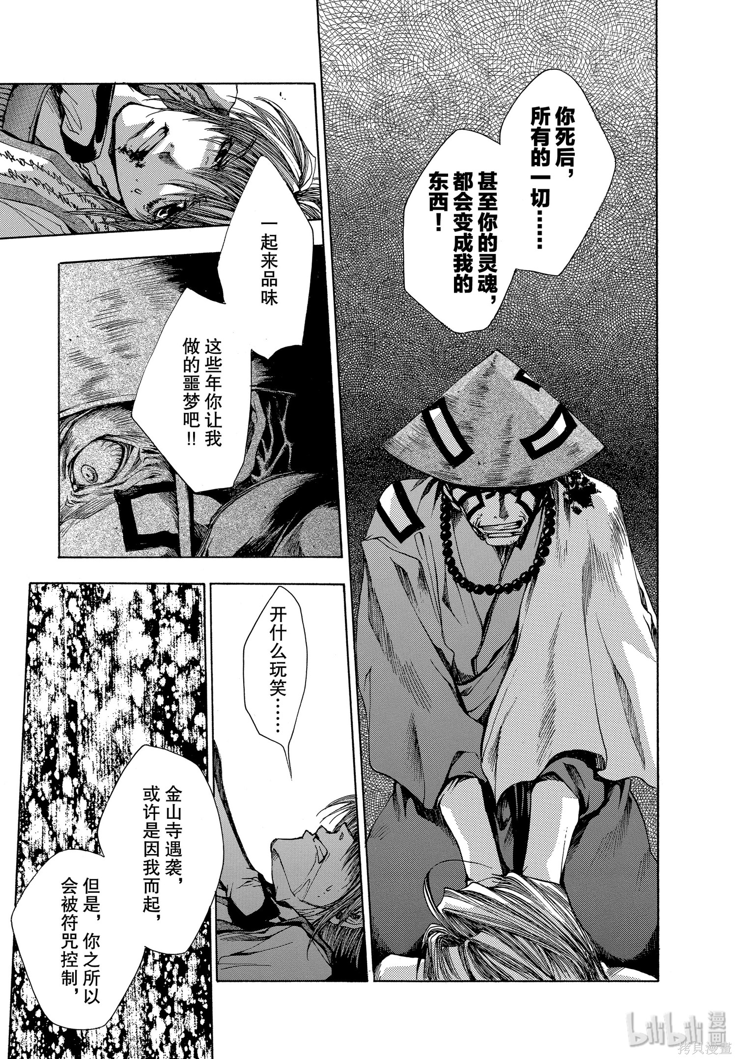 第14话 第15页