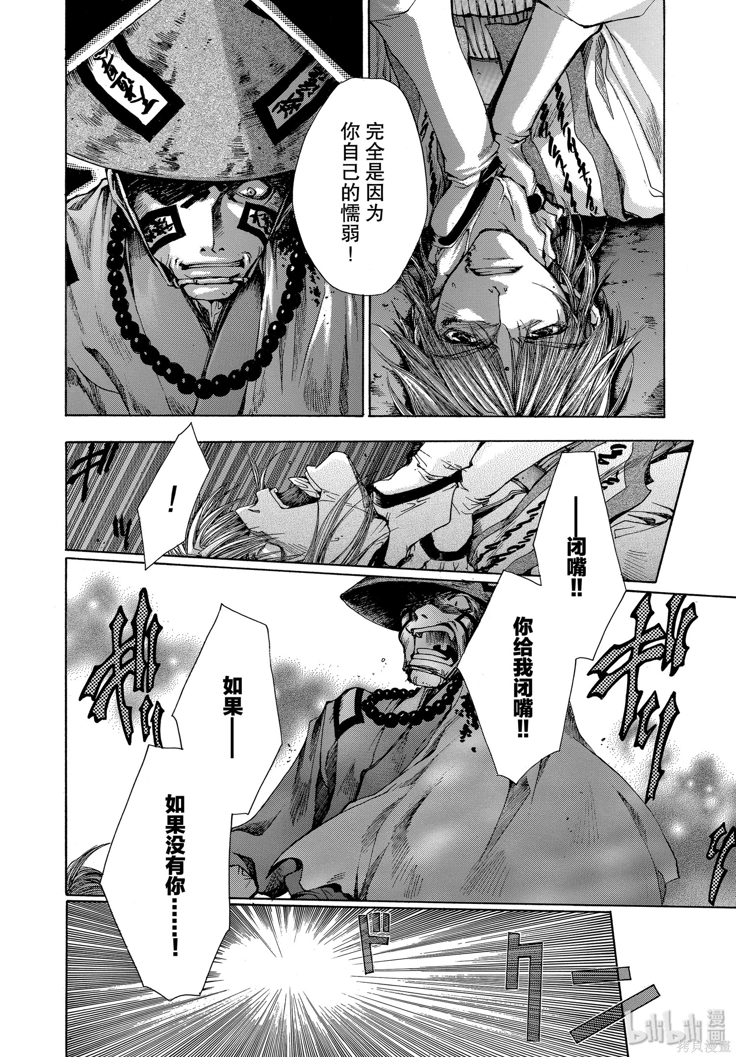 第14话 第16页