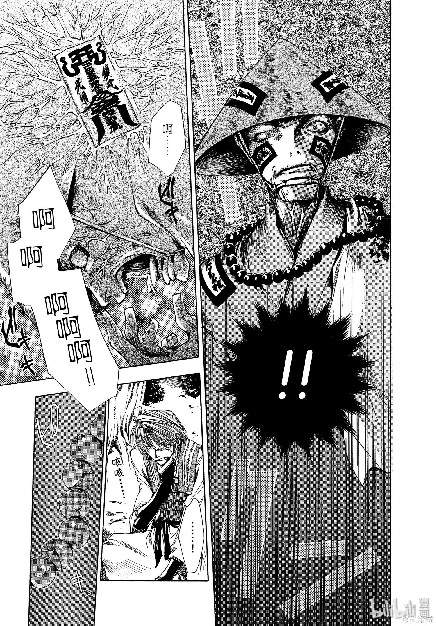 第14话 第17页