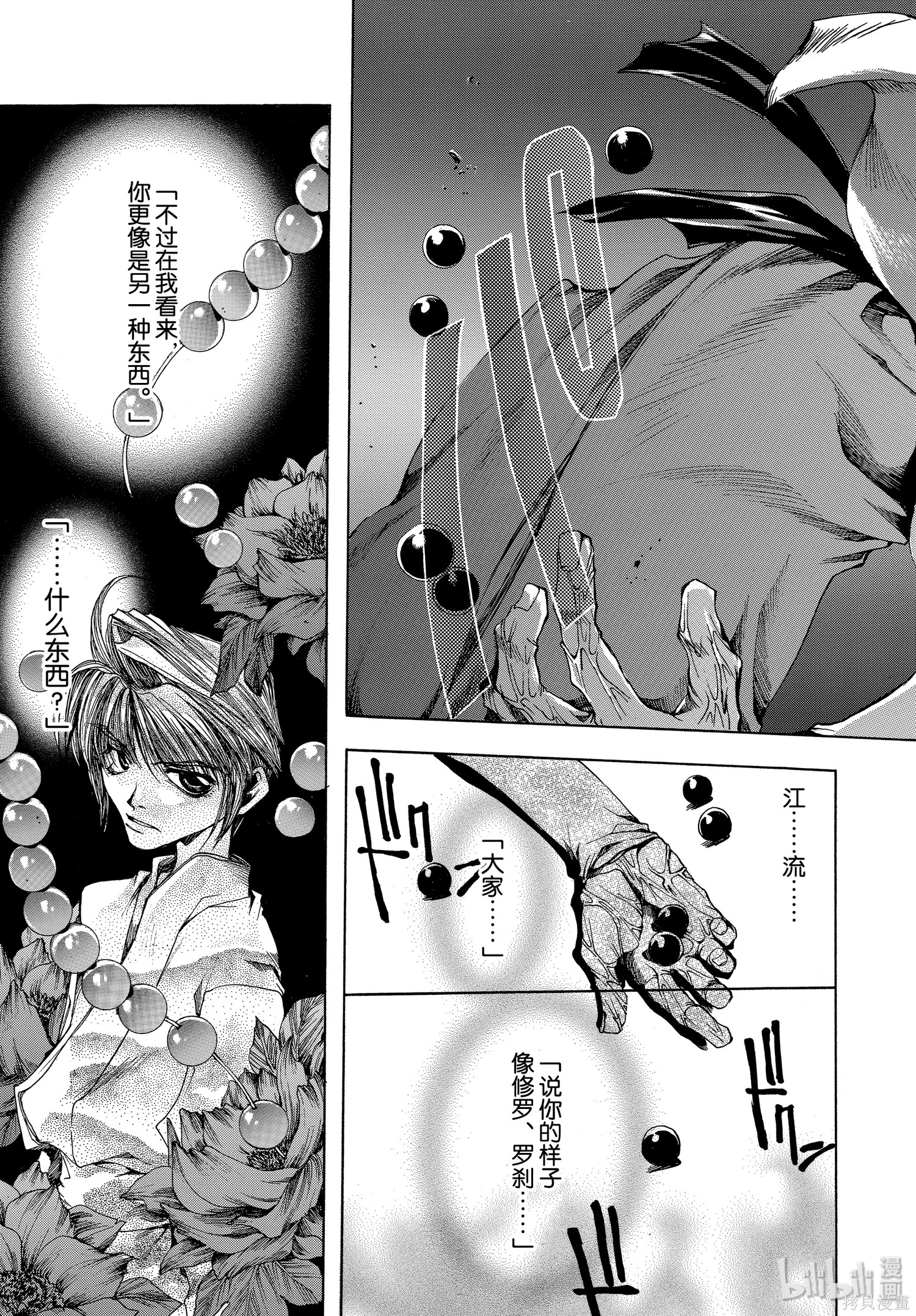 第14话 第19页