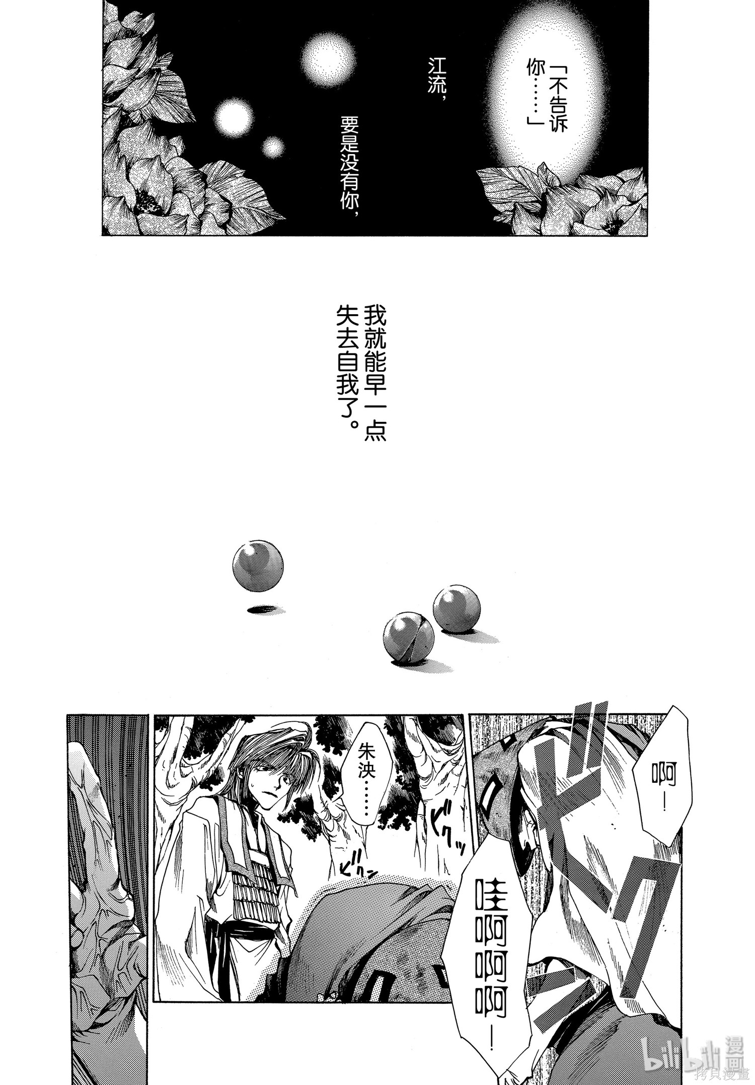 第14话 第20页