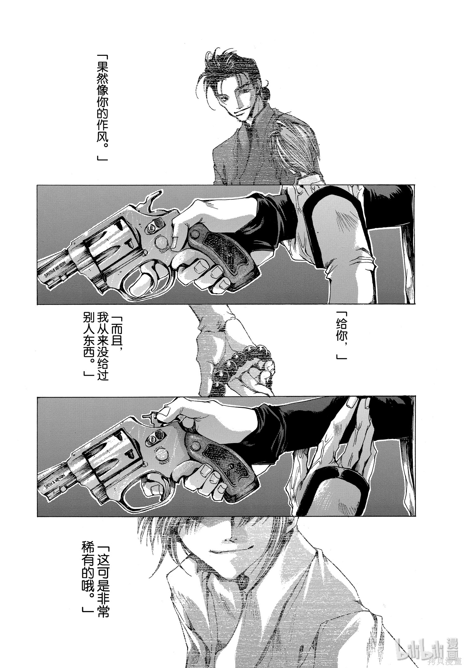 第14话 第23页