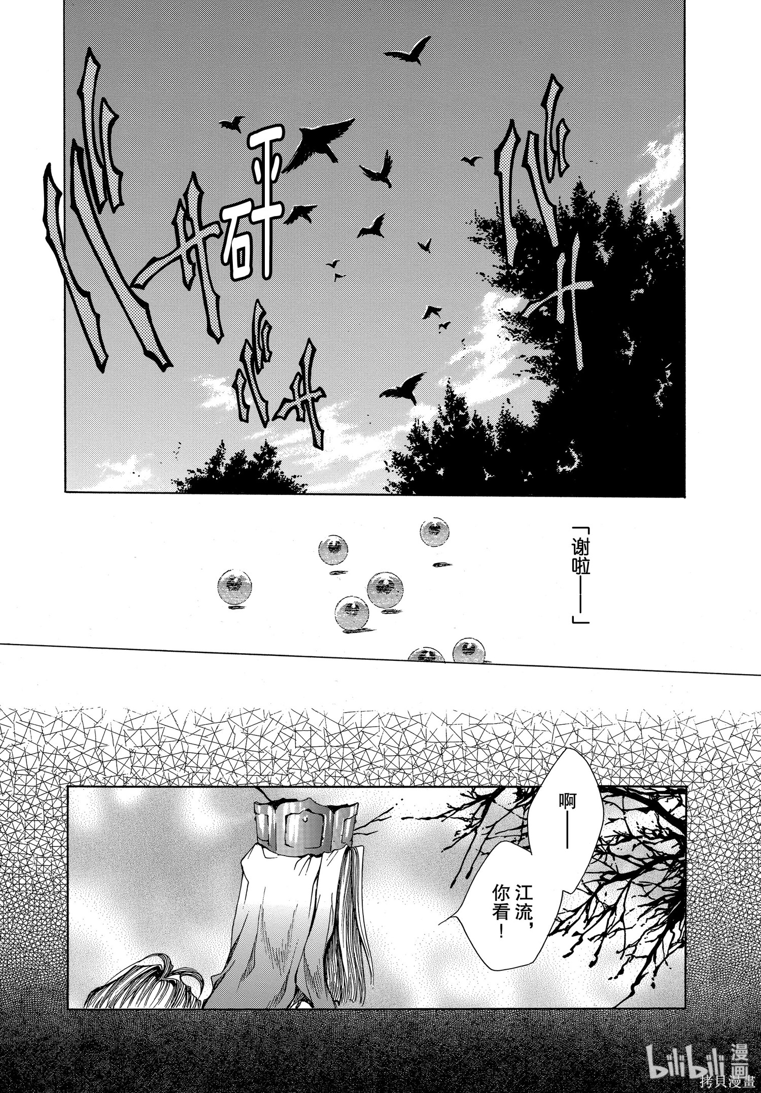 第14话 第24页