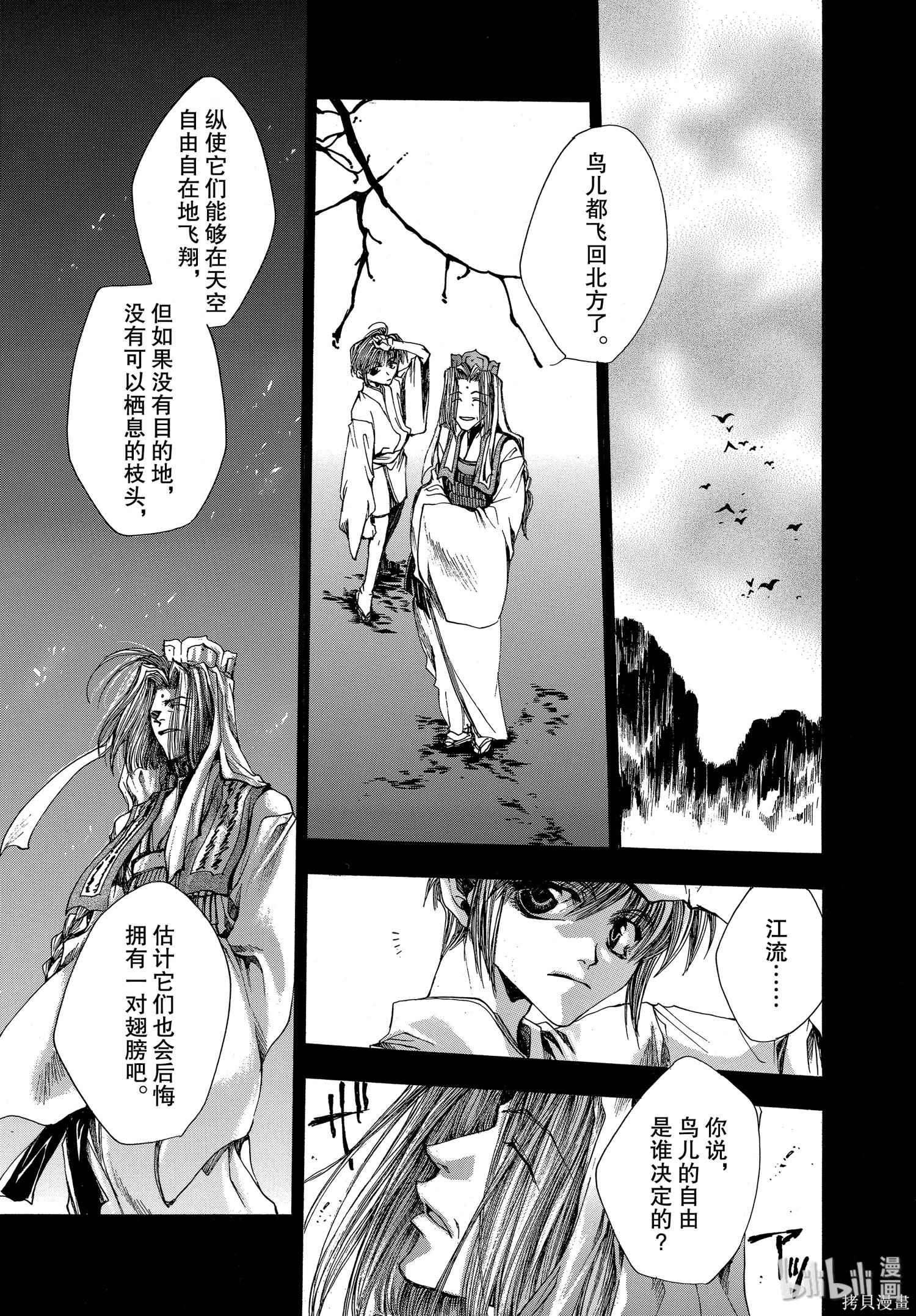 第14话 第25页