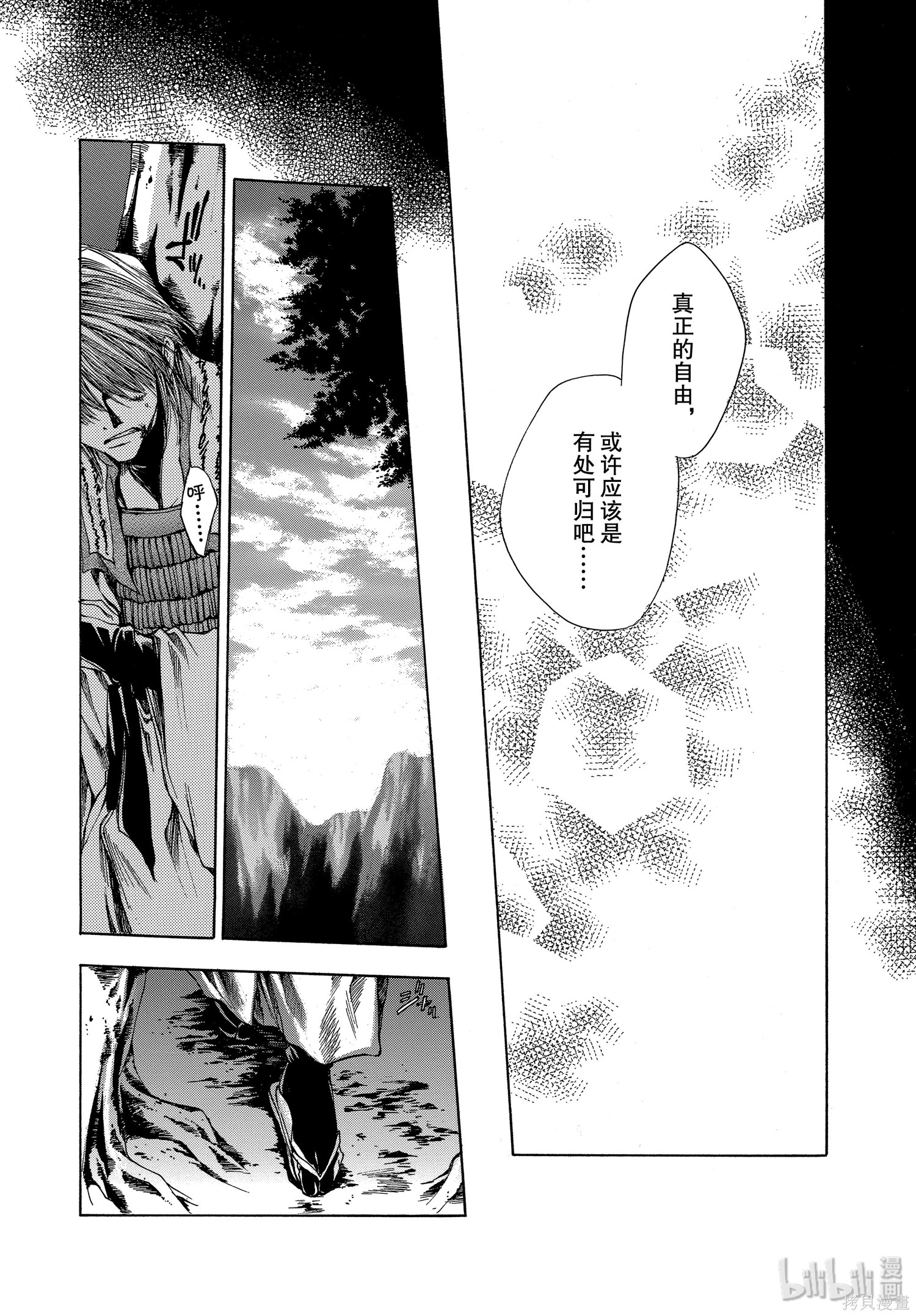 第14话 第26页