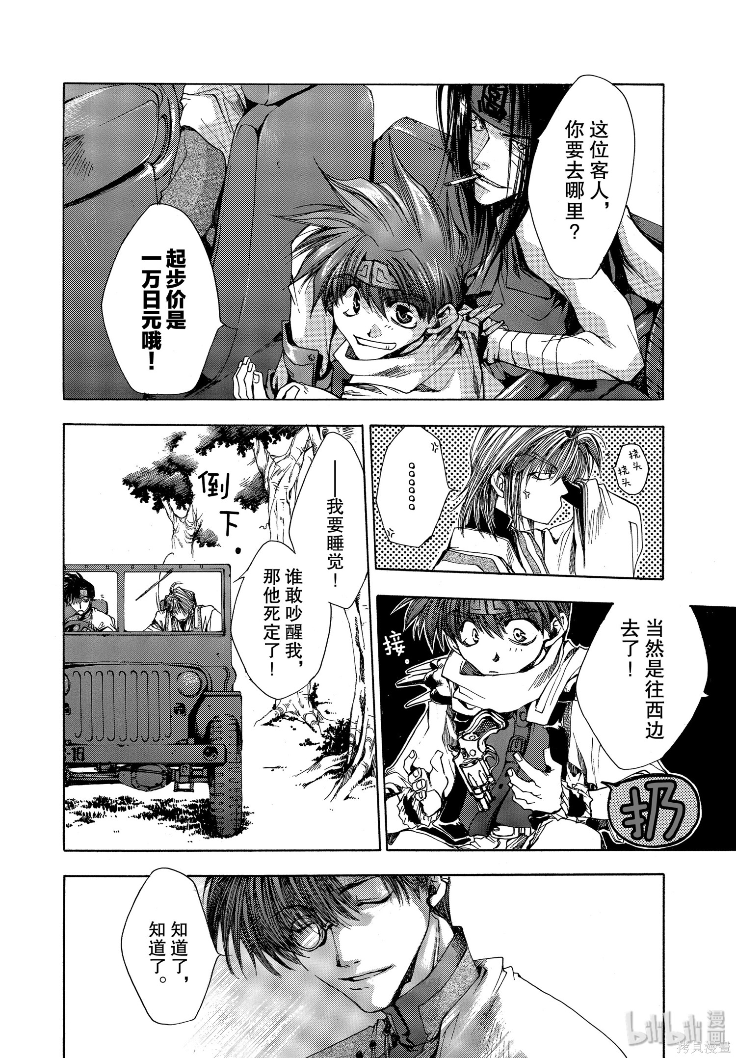 第14话 第28页