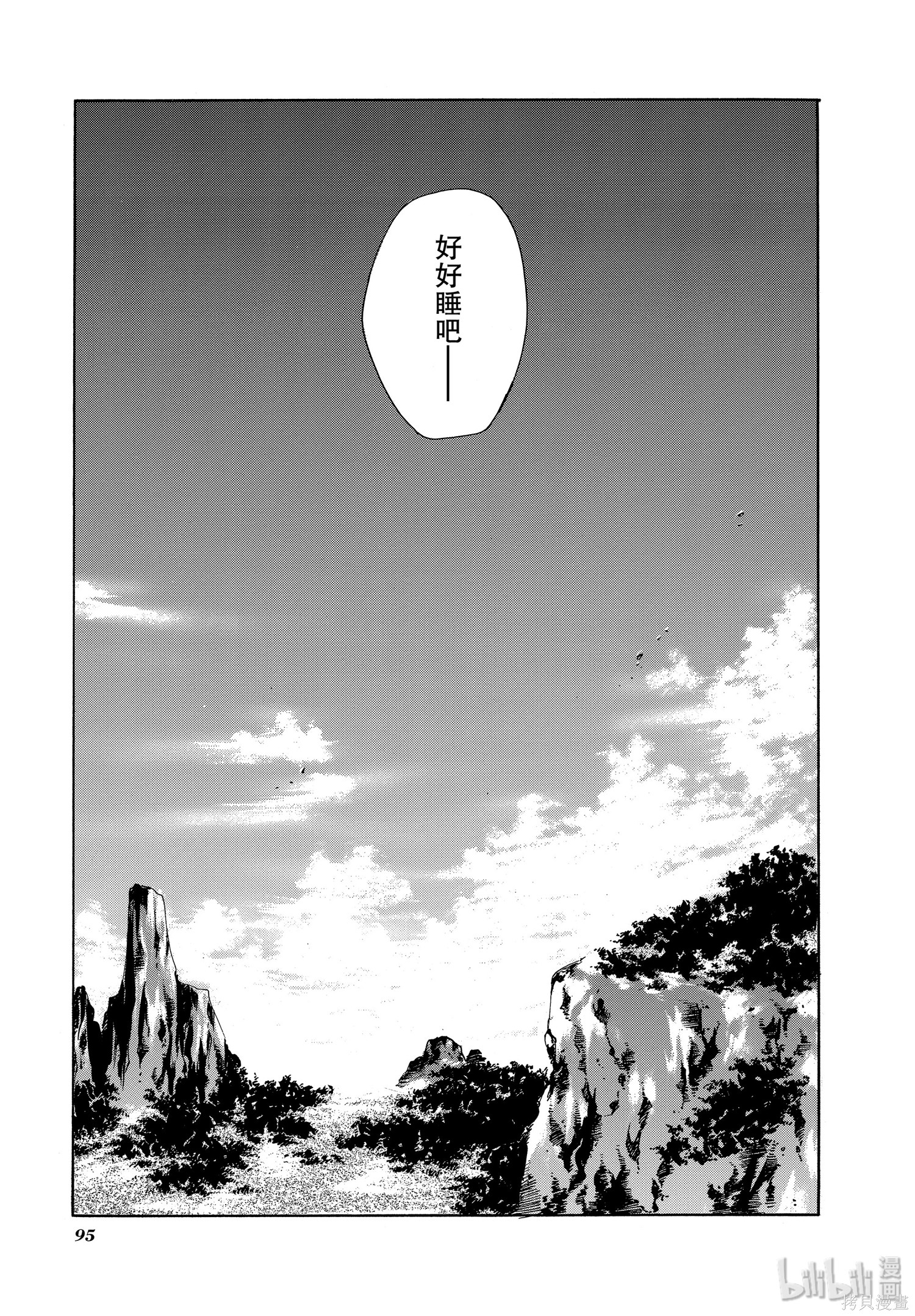 第14话 第29页