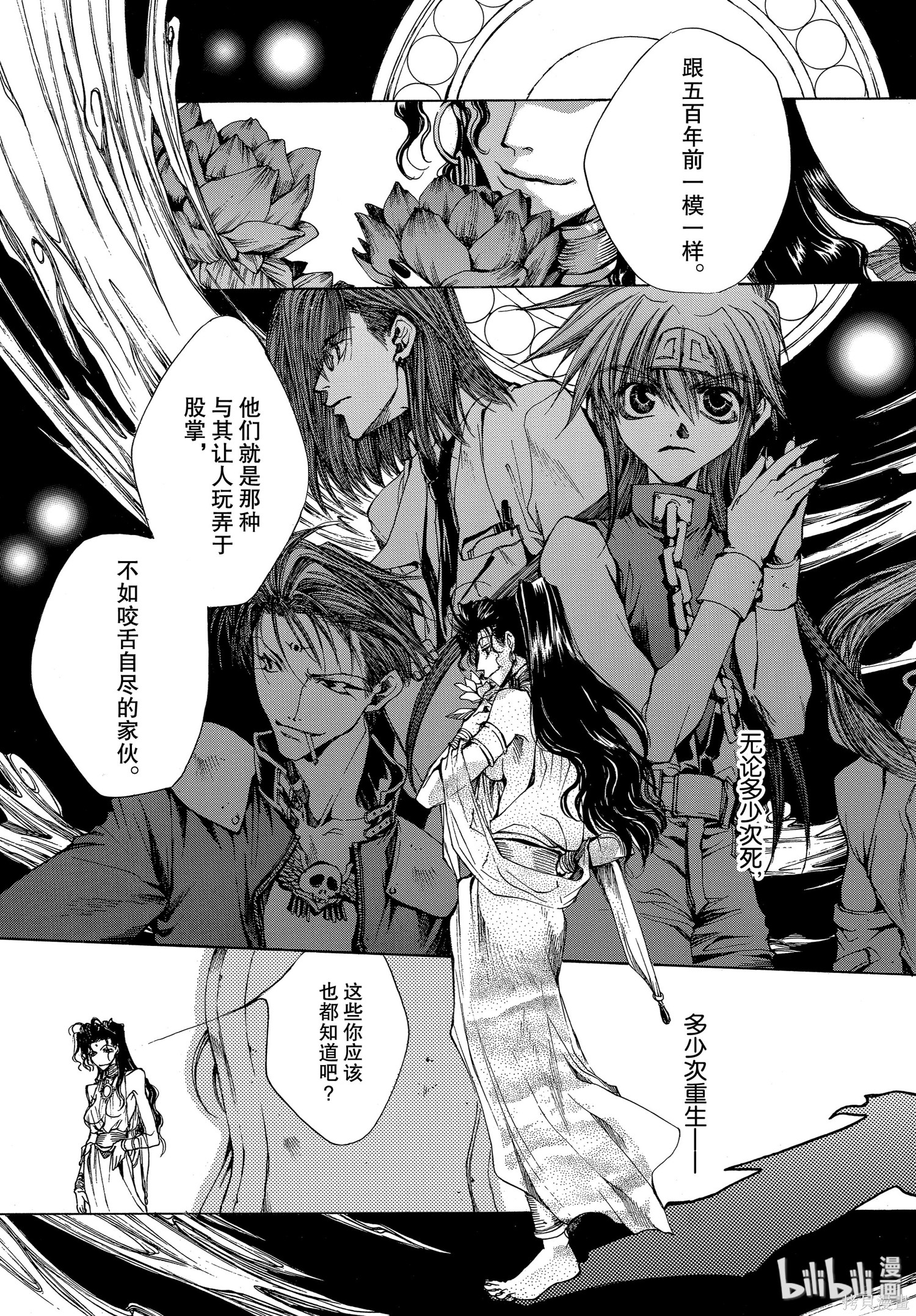 第14话 第31页