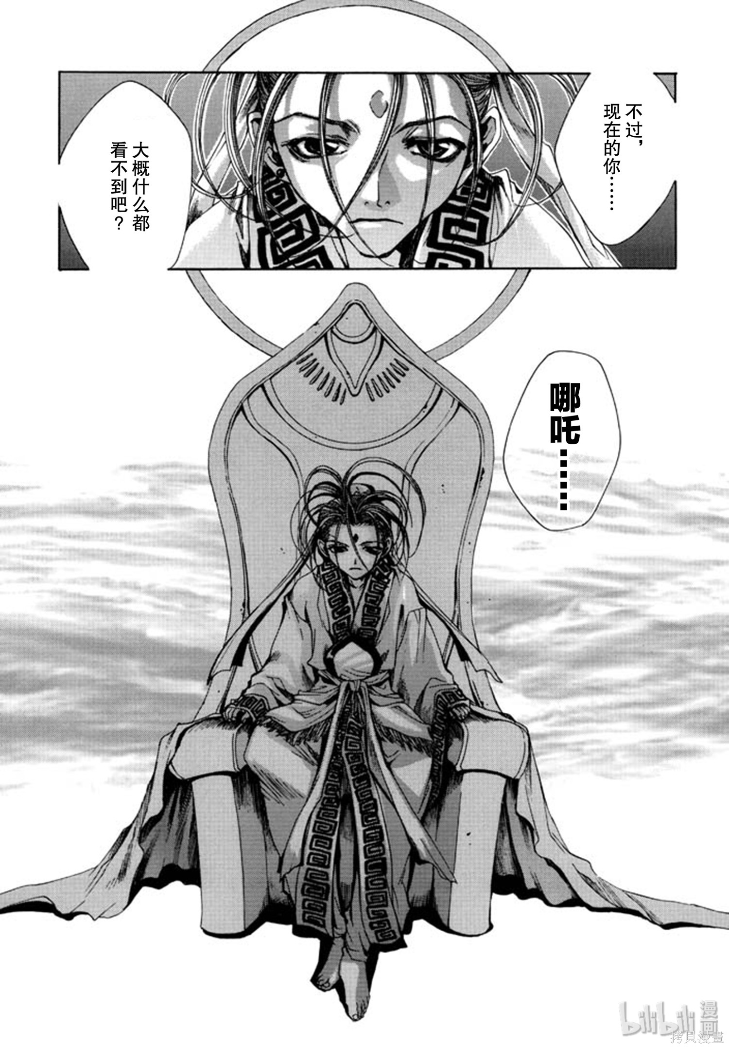 第14话 第32页