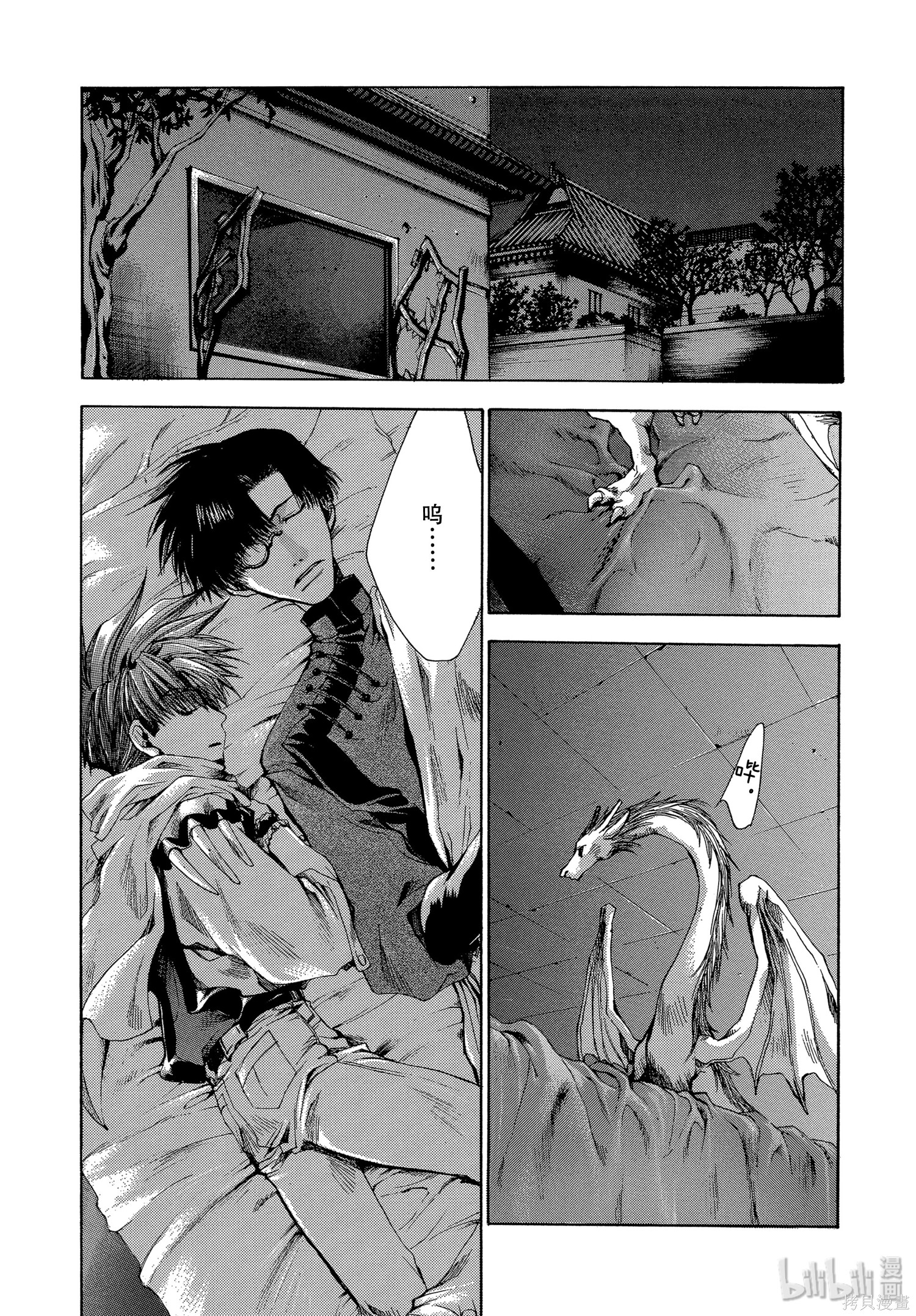 第40话 第1页
