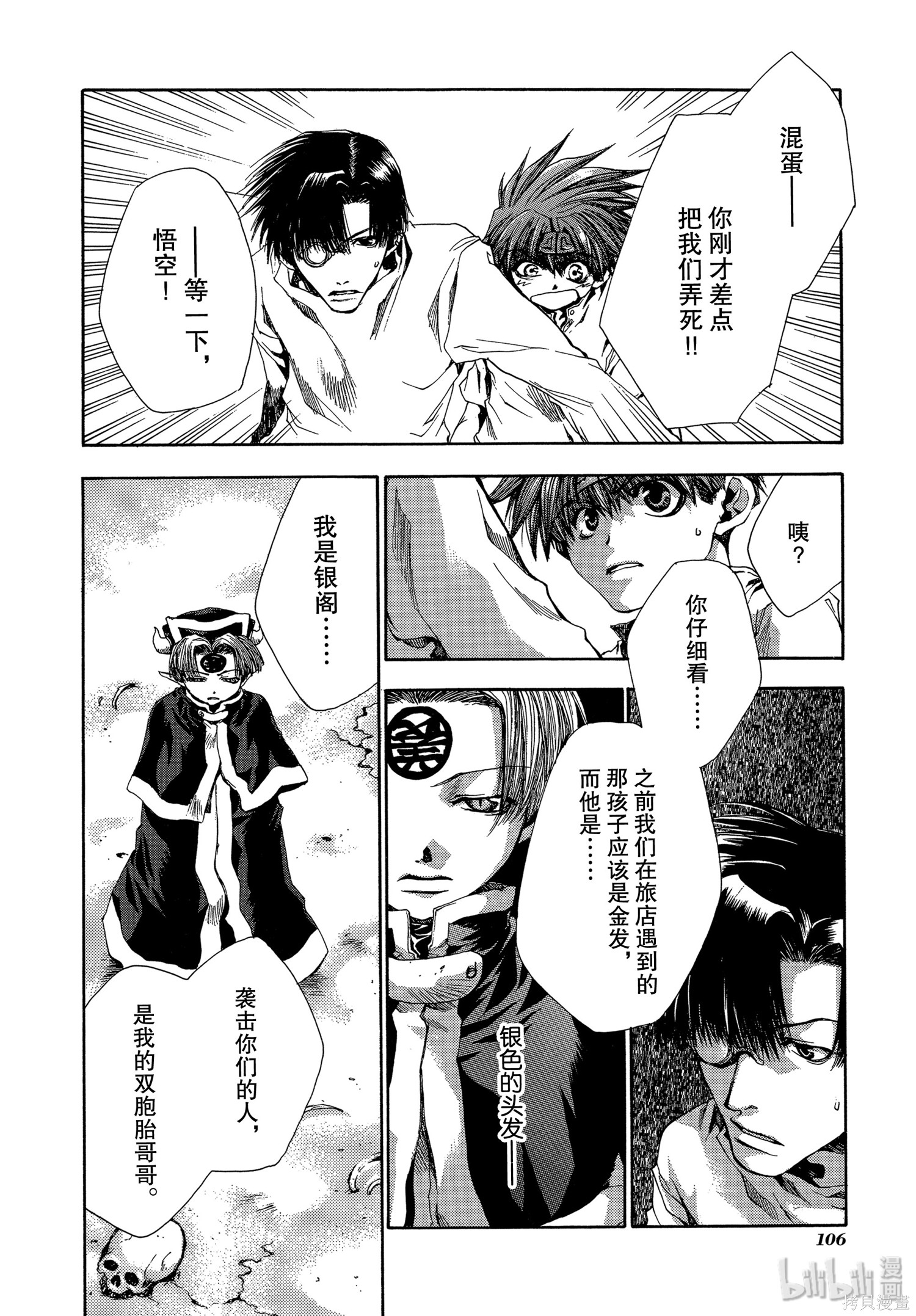 第40话 第4页