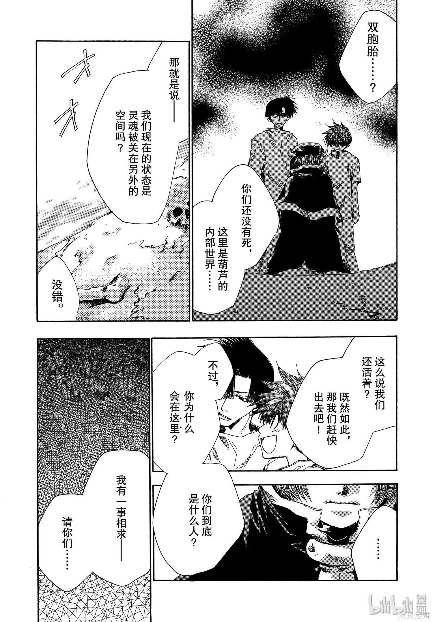 第40话 第5页