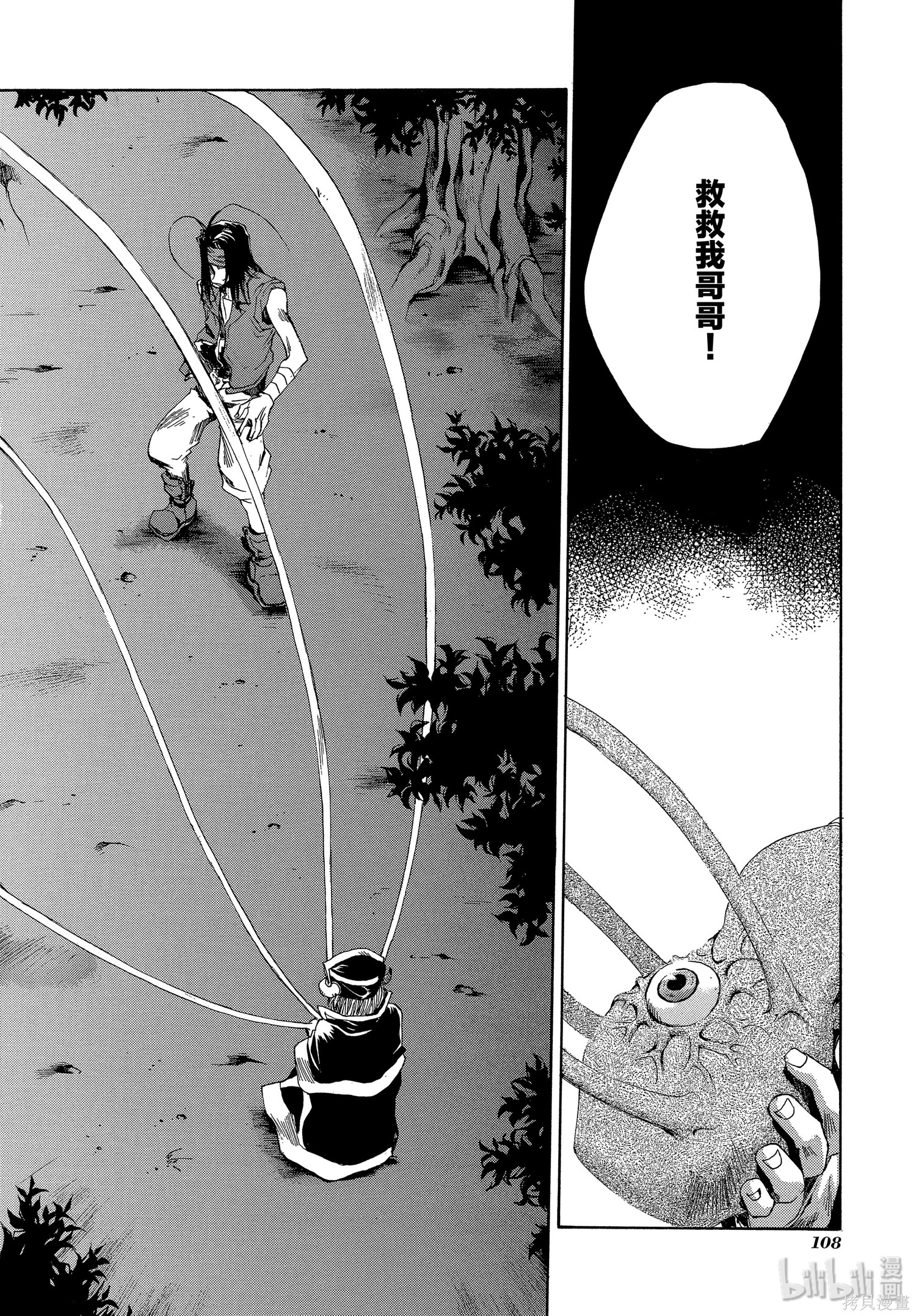 第40话 第6页