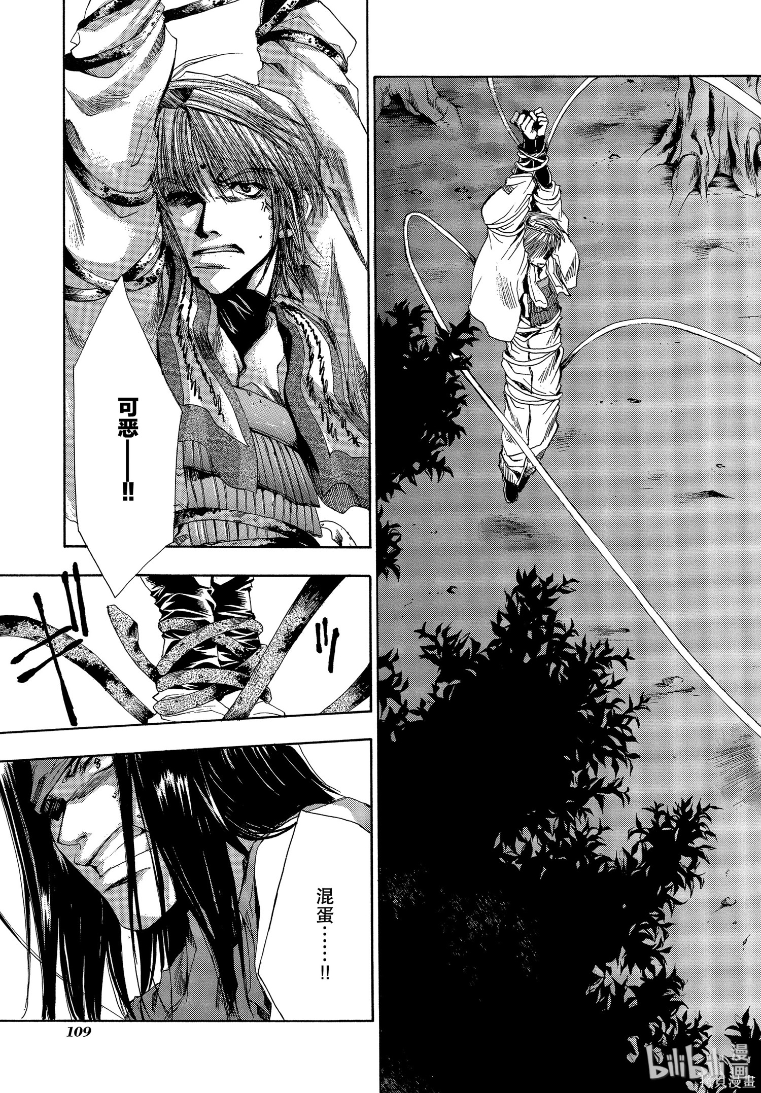 第40话 第7页