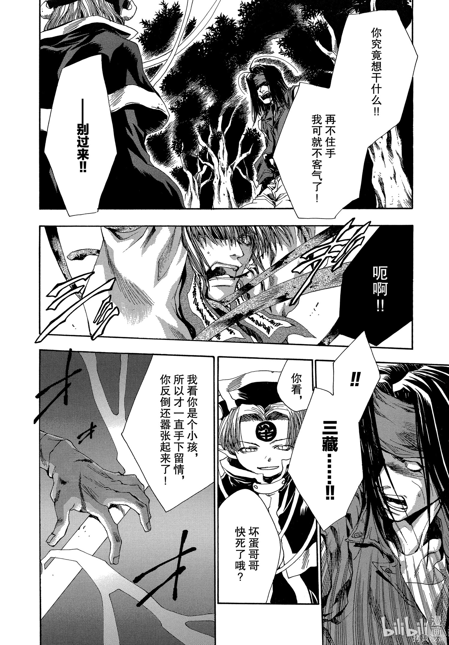第40话 第8页
