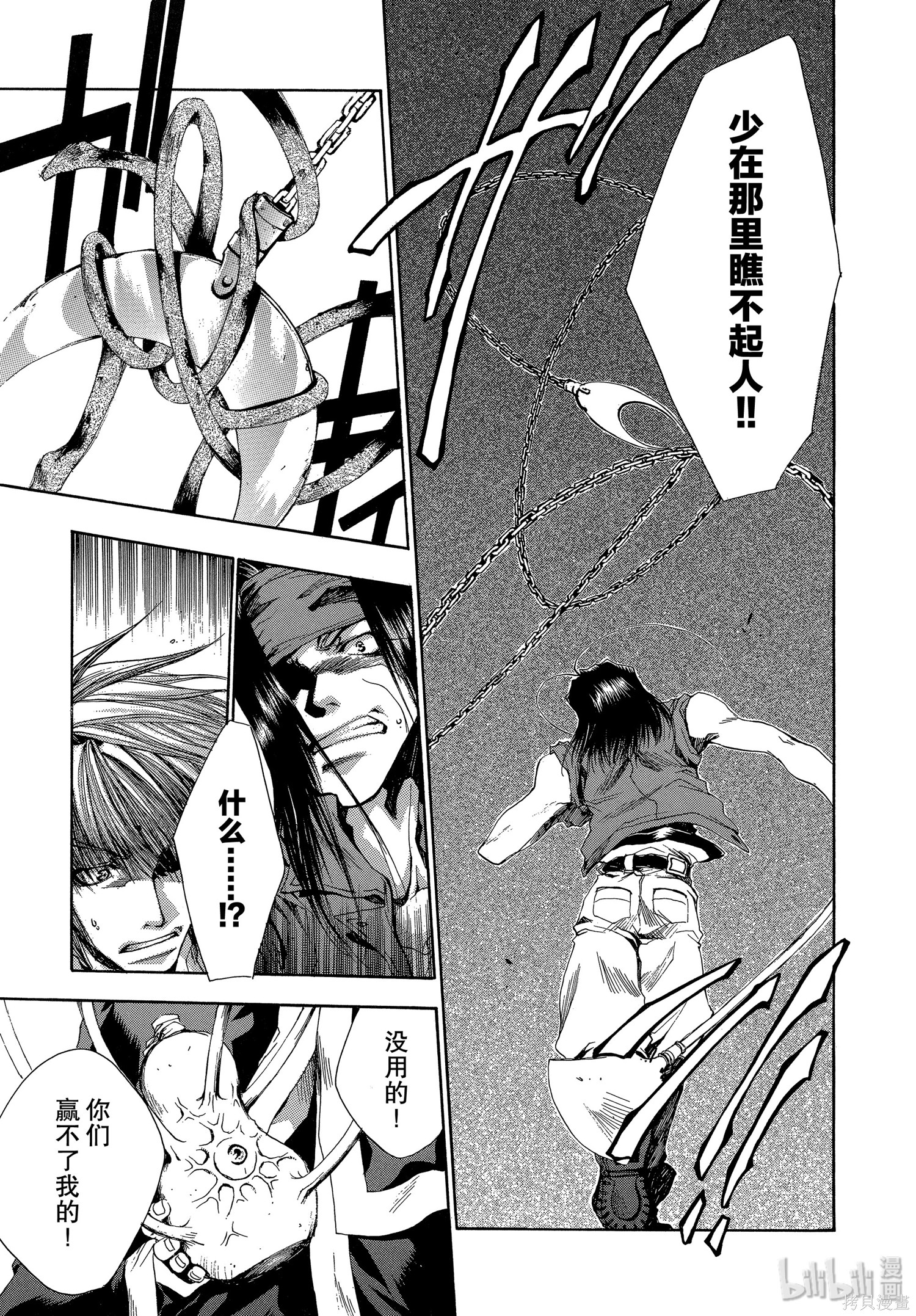 第40话 第9页