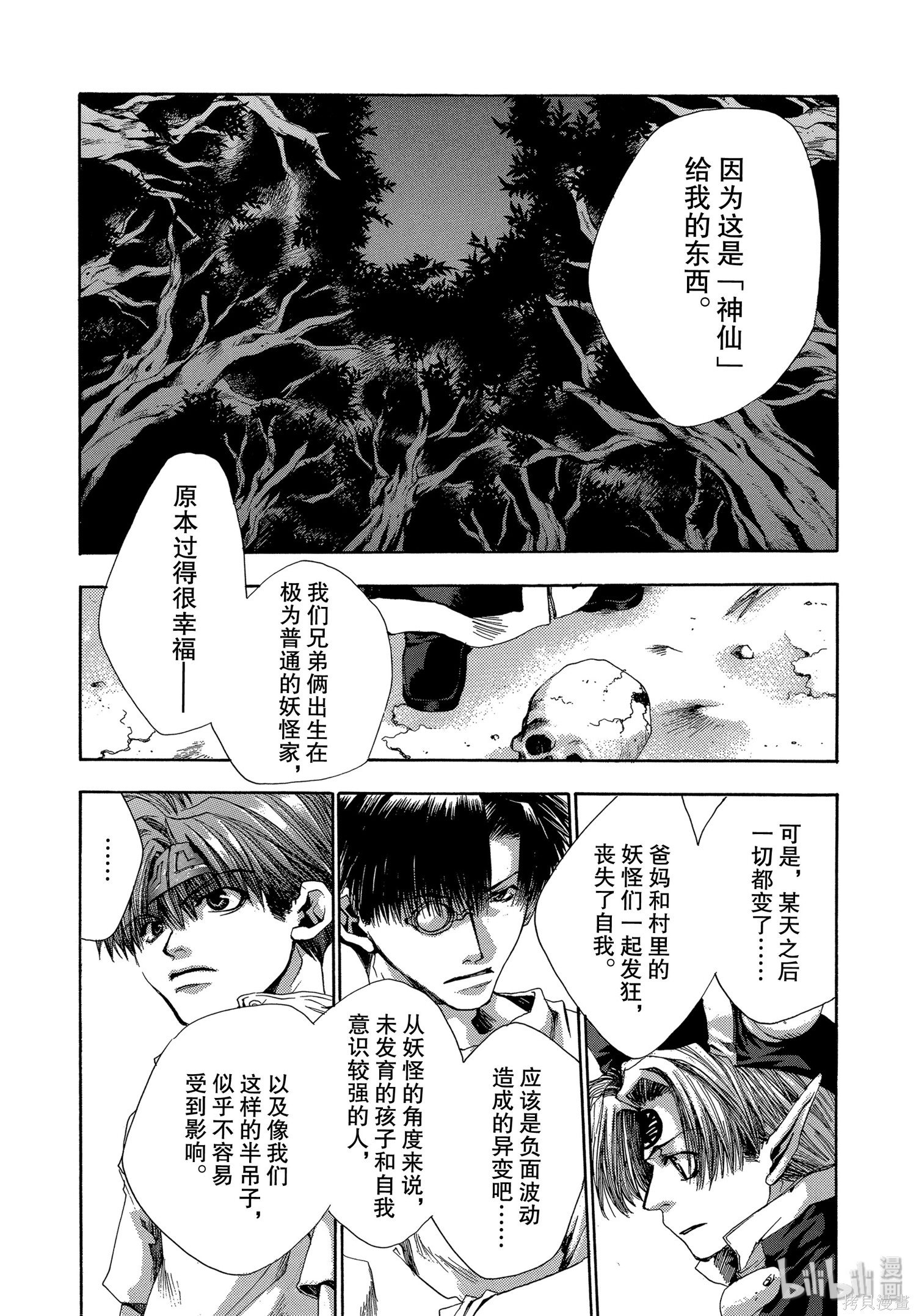 第40话 第10页