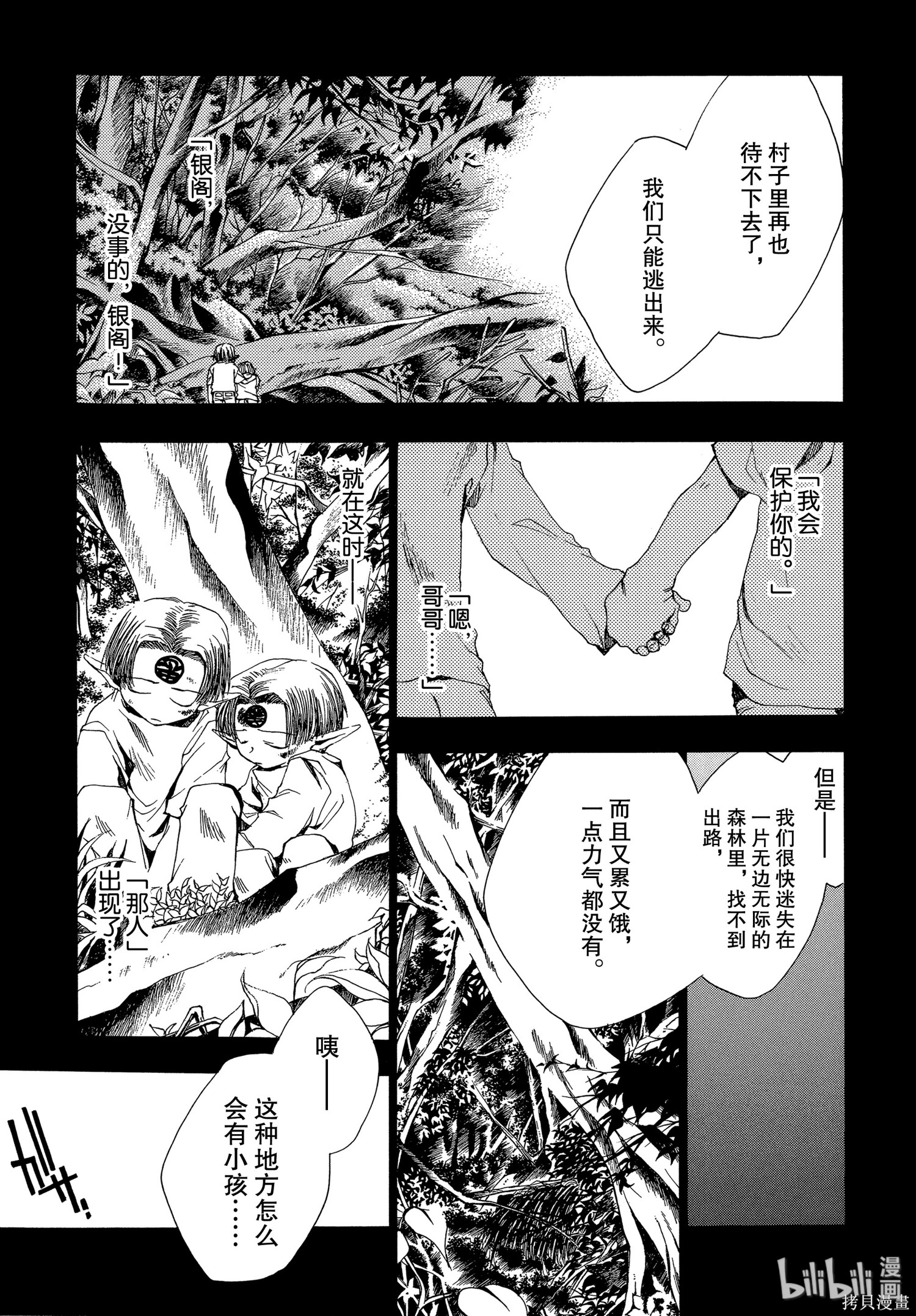 第40话 第11页
