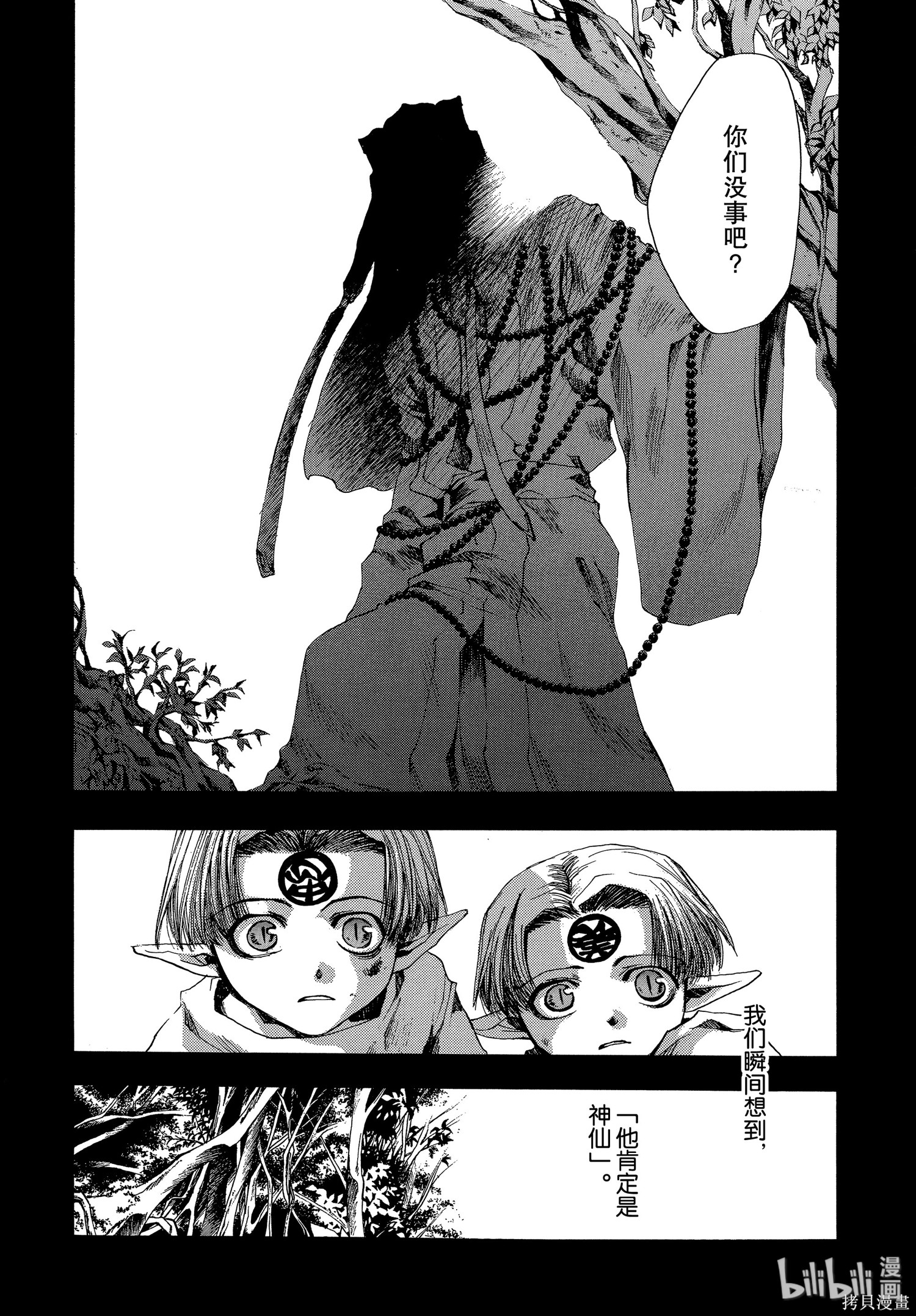 第40话 第12页