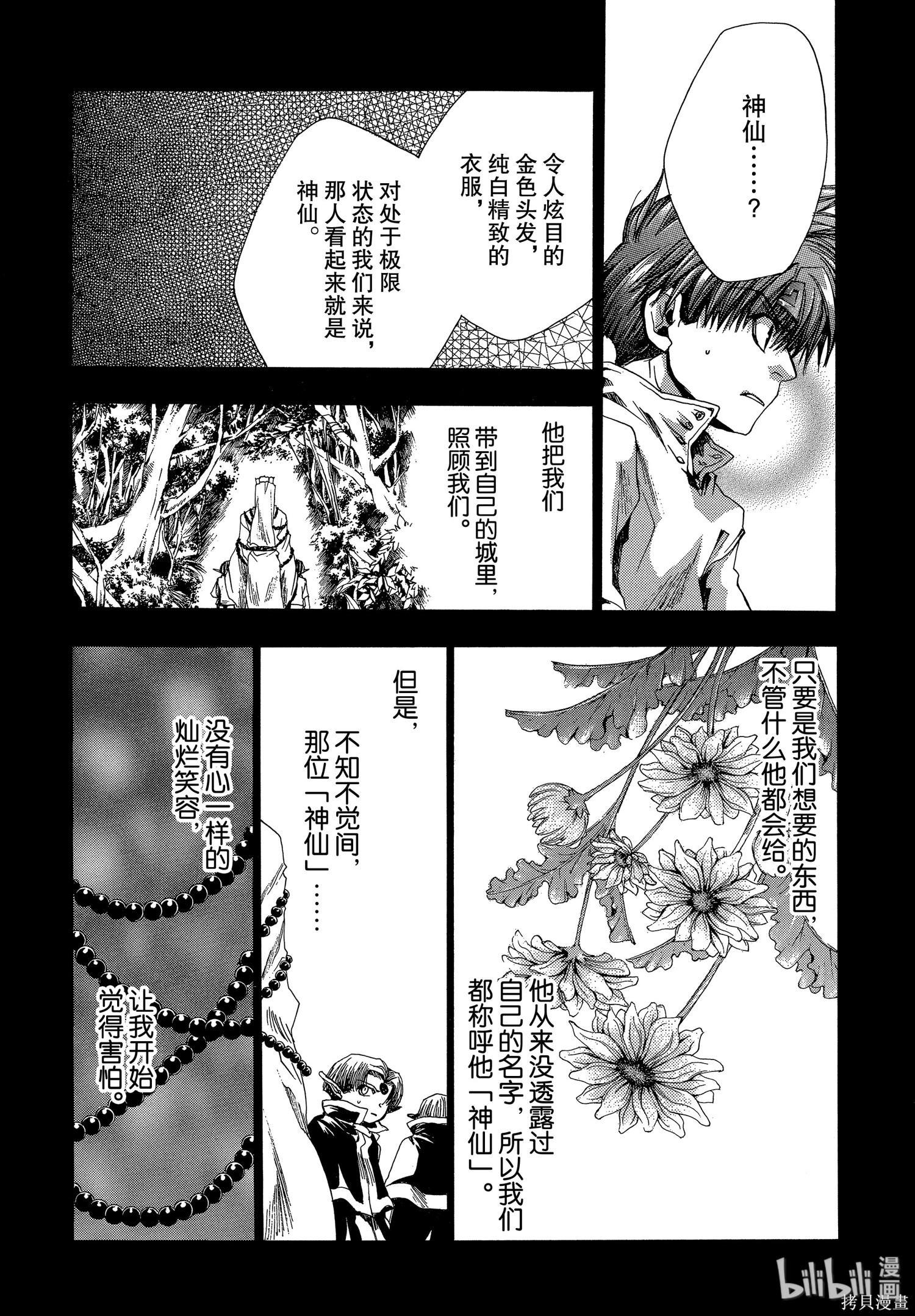 第40话 第13页