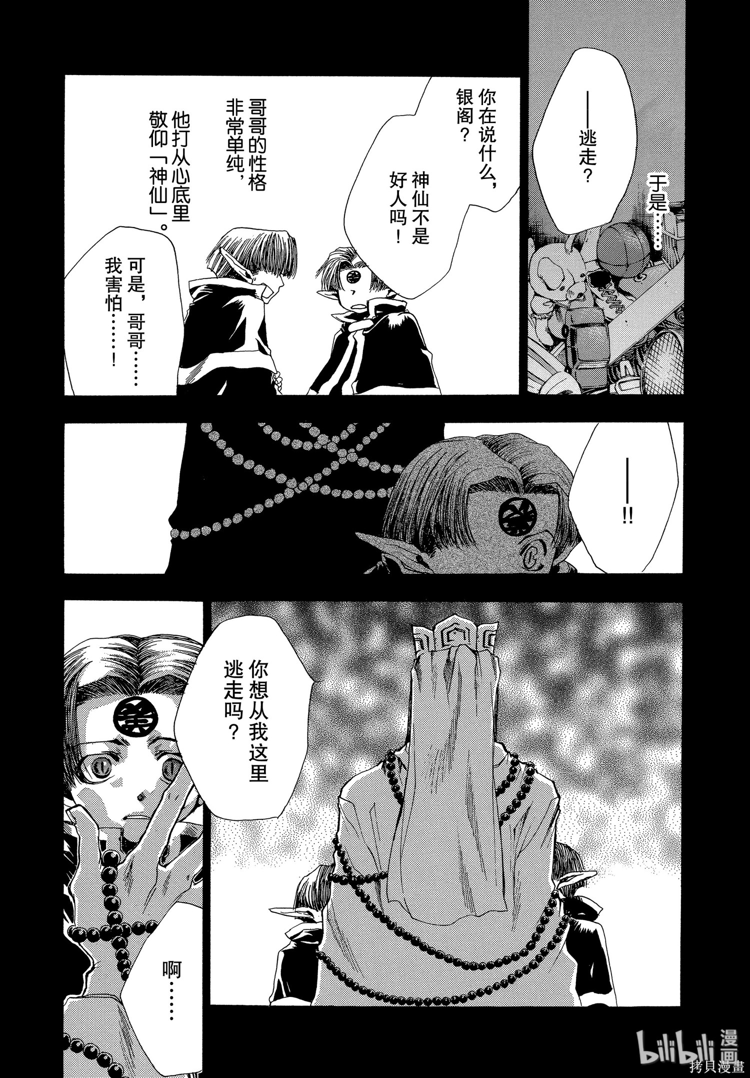 第40话 第14页
