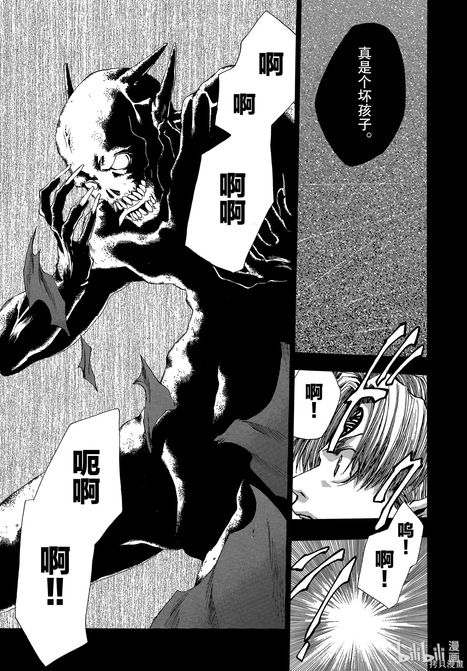第40话 第15页