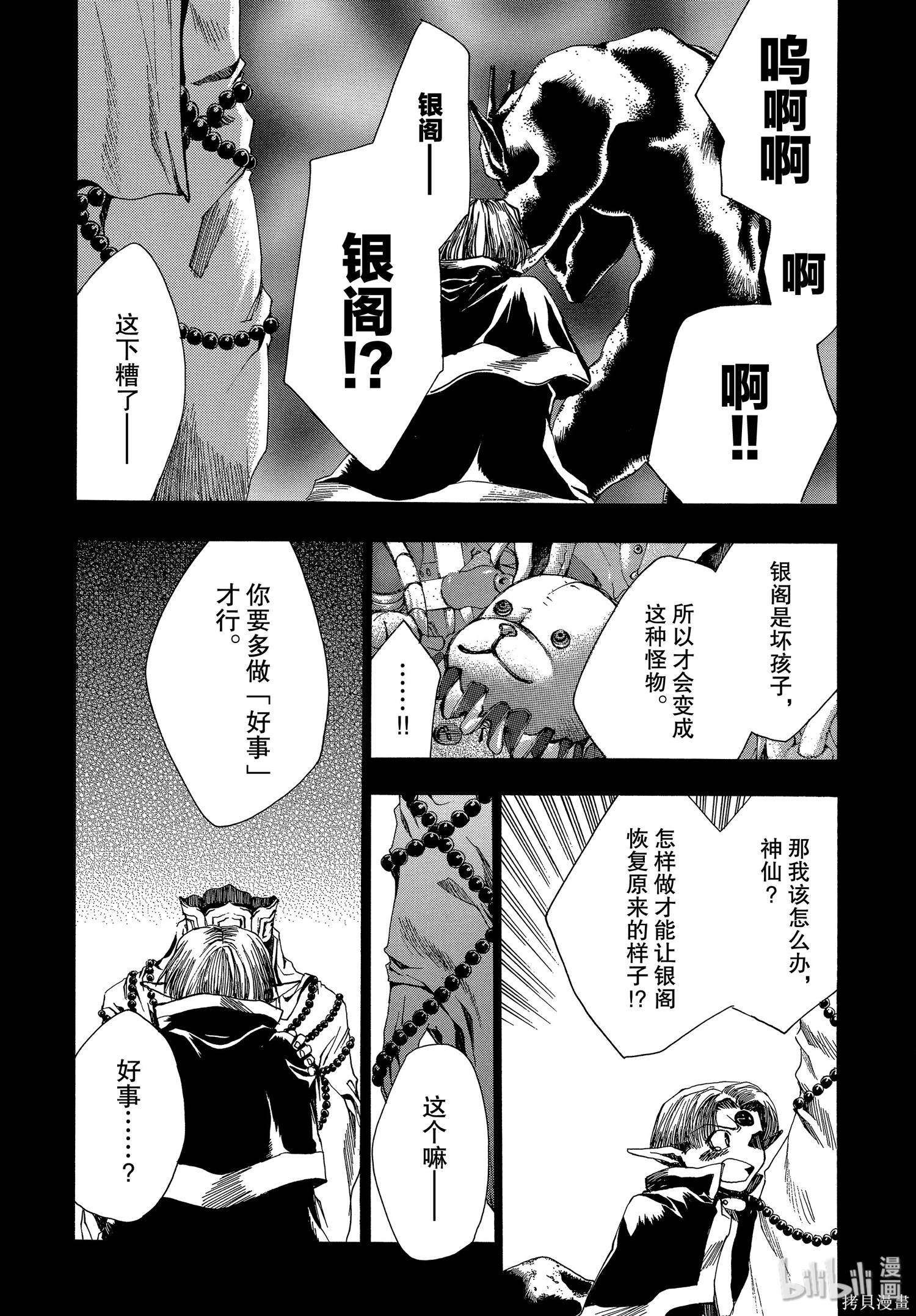 第40话 第16页
