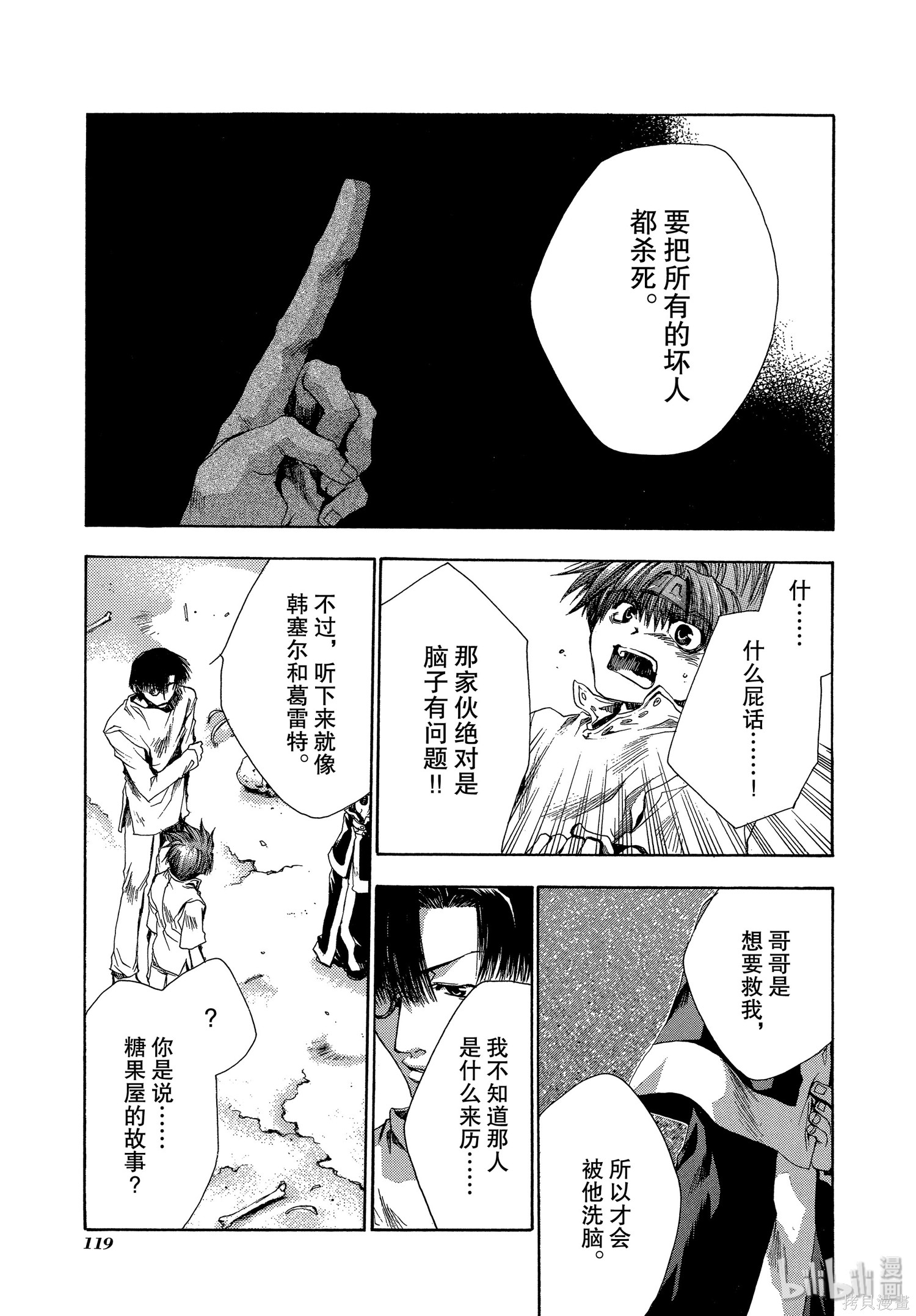 第40话 第17页