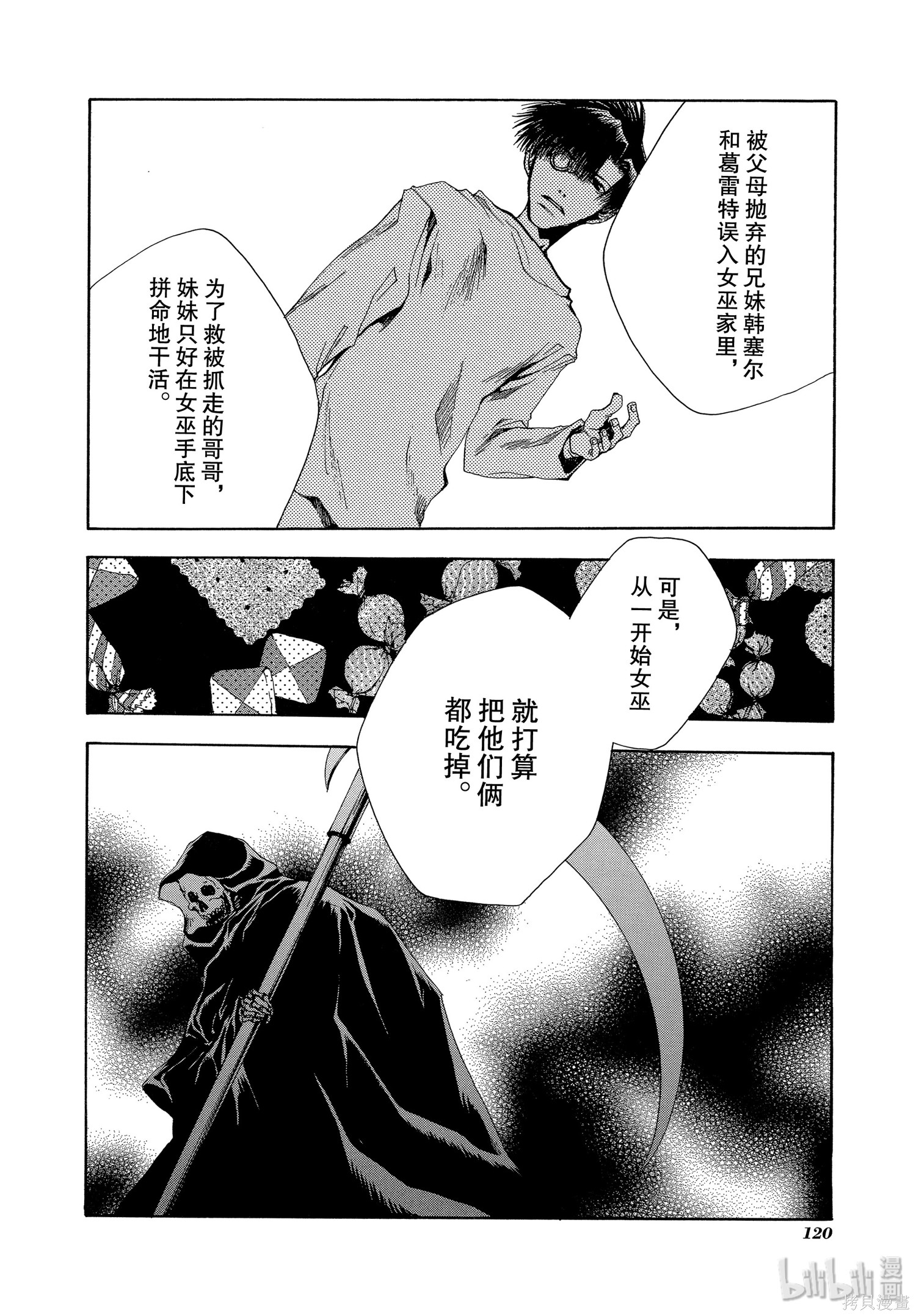 第40话 第18页