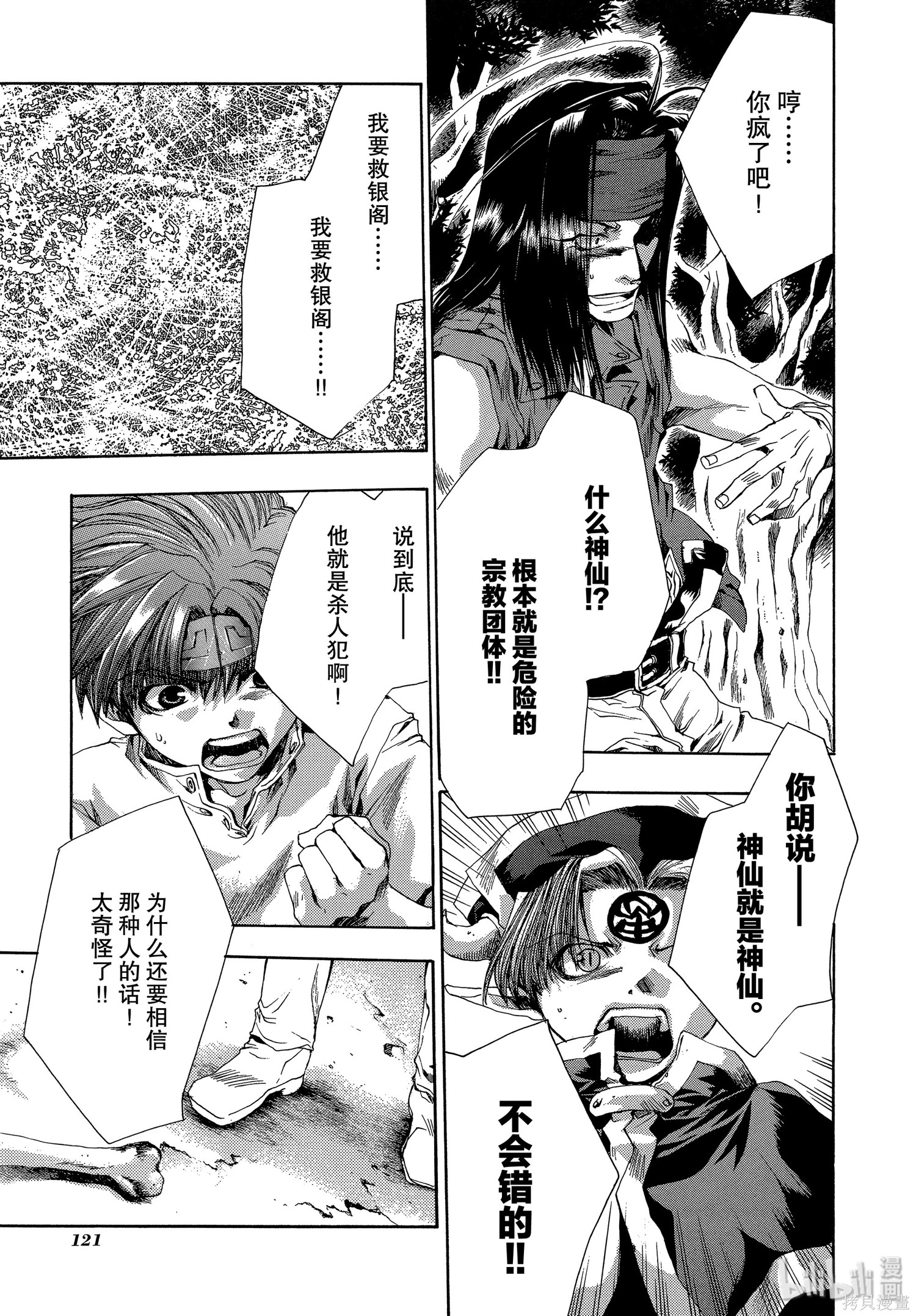 第40话 第19页