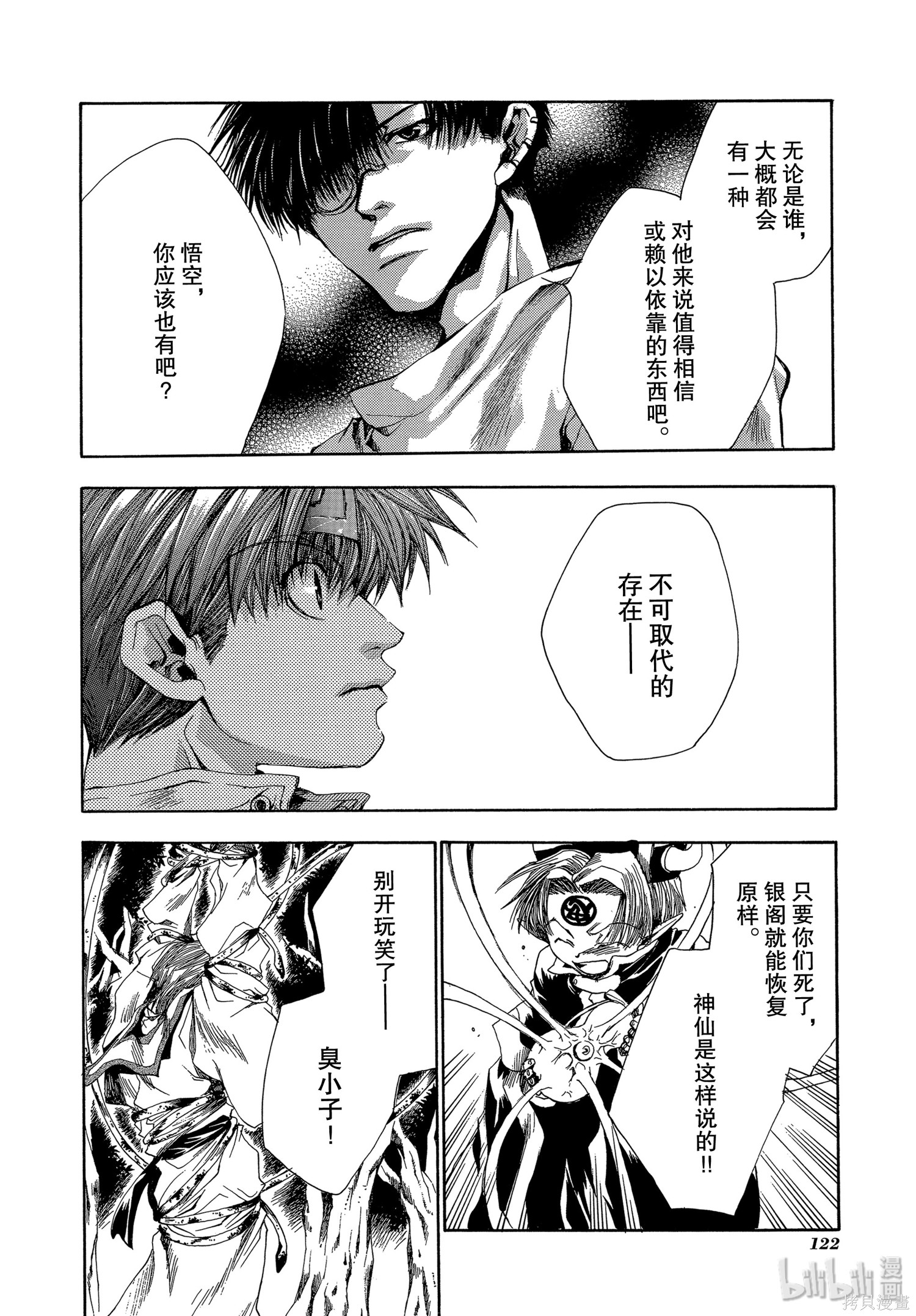 第40话 第20页