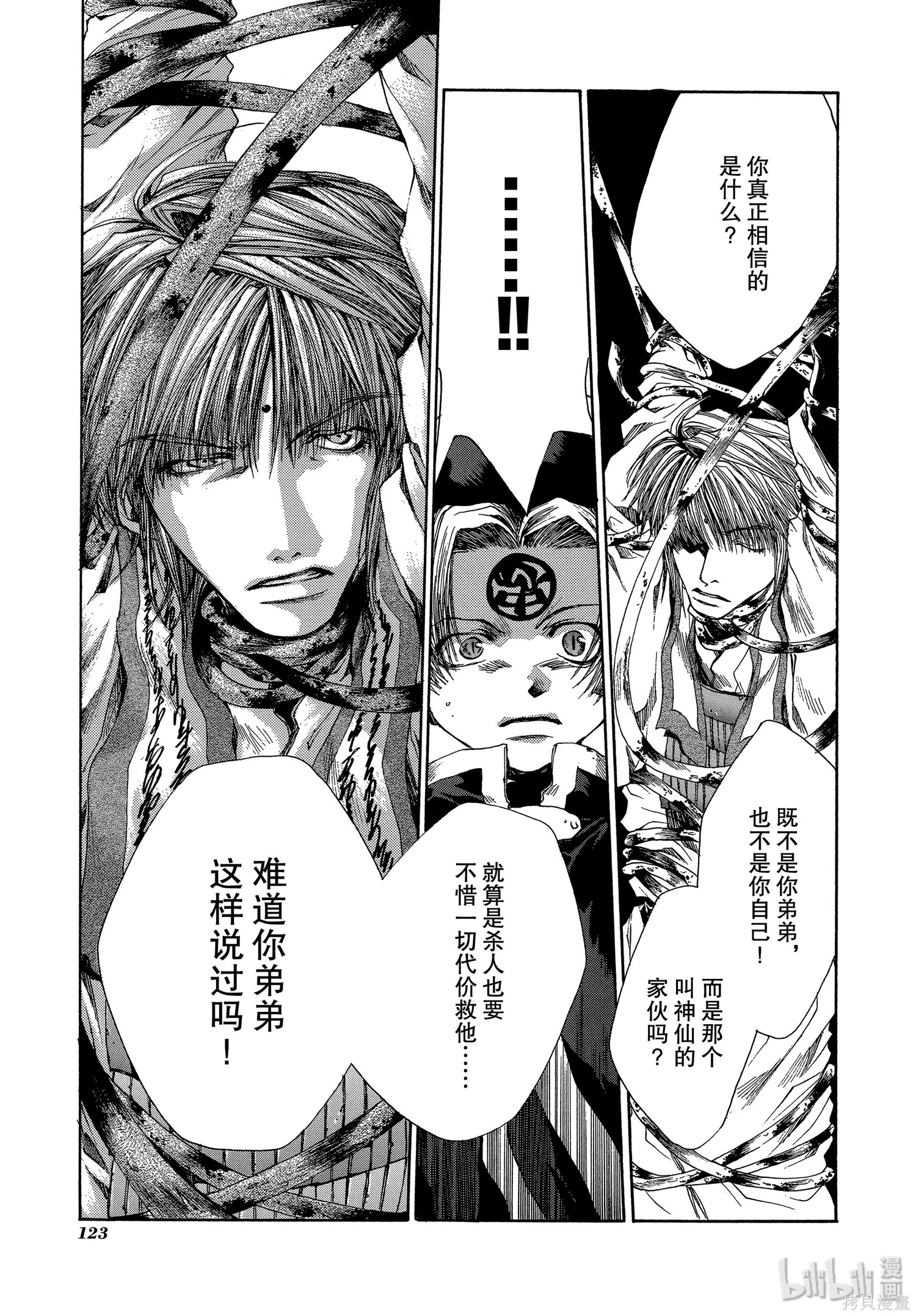 第40话 第21页