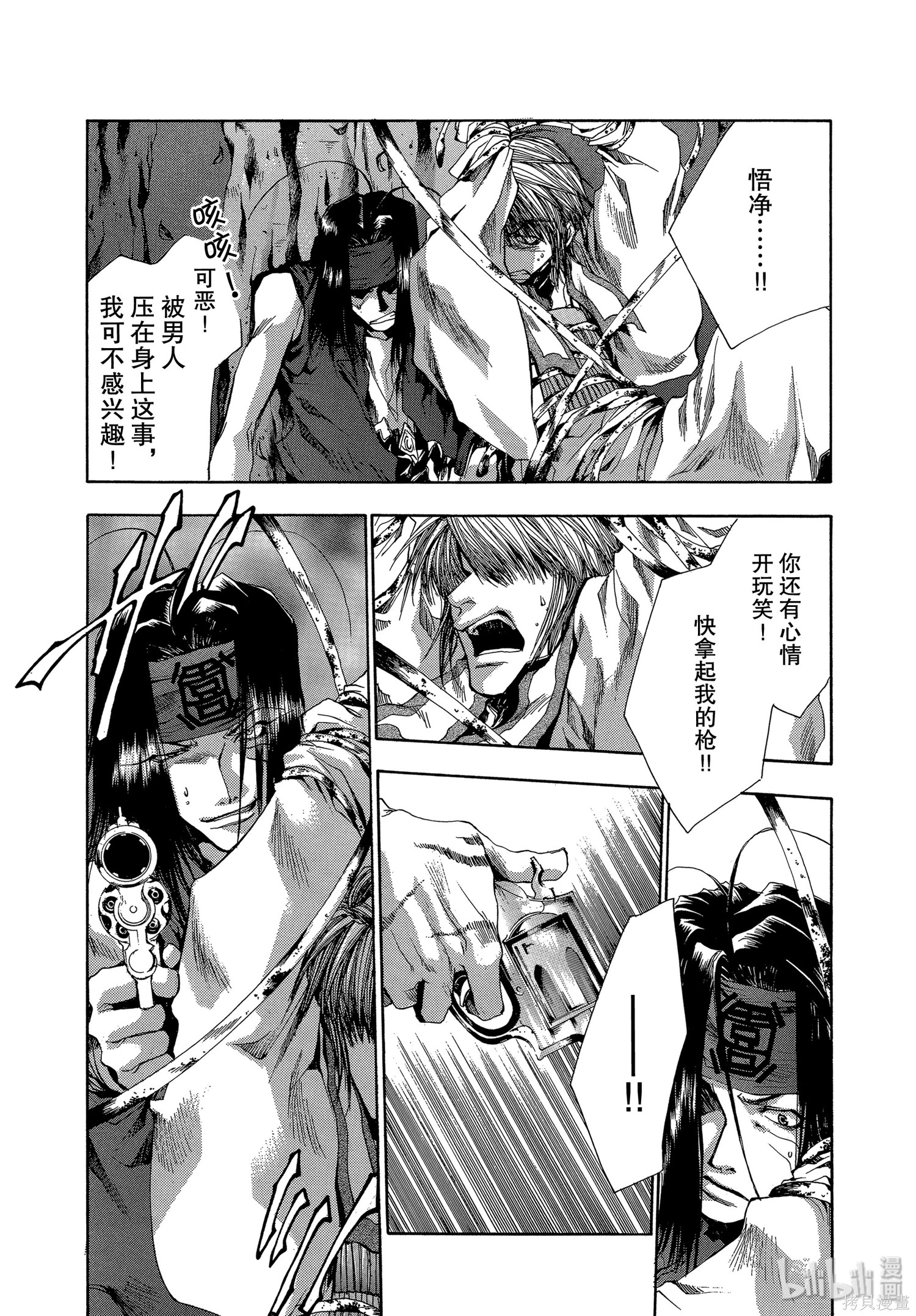 第40话 第24页
