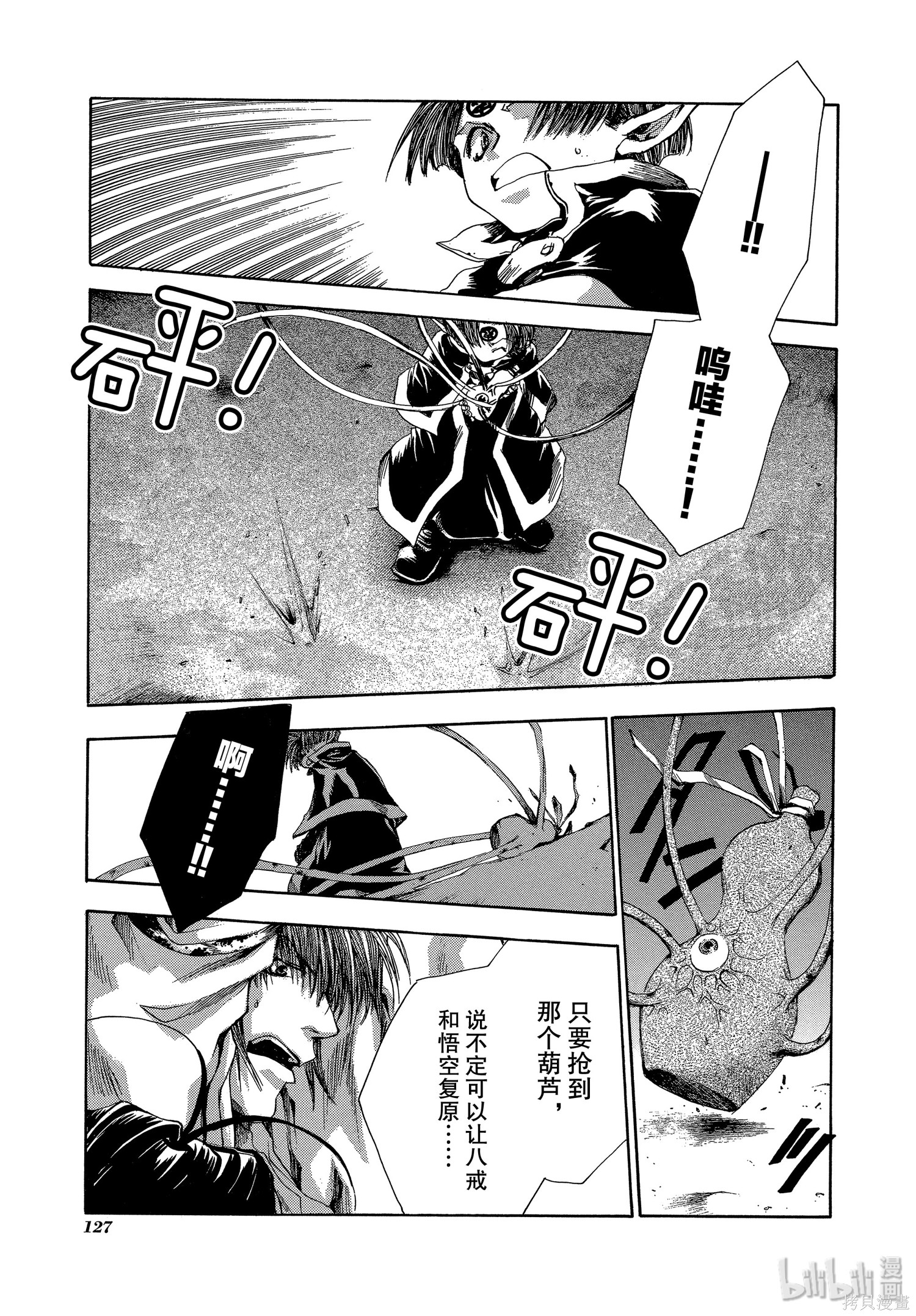 第40话 第25页