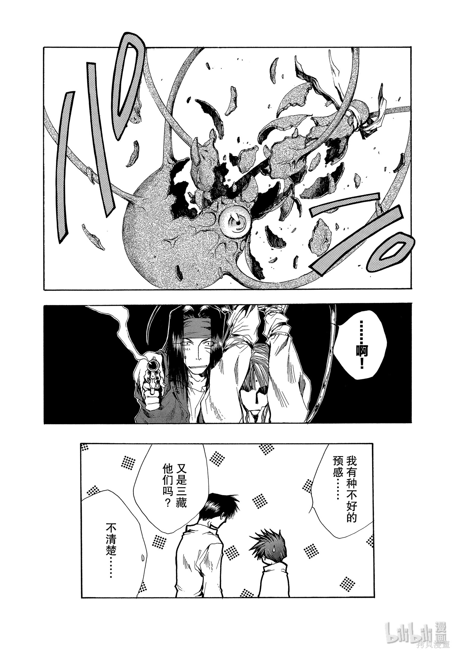 第40话 第26页