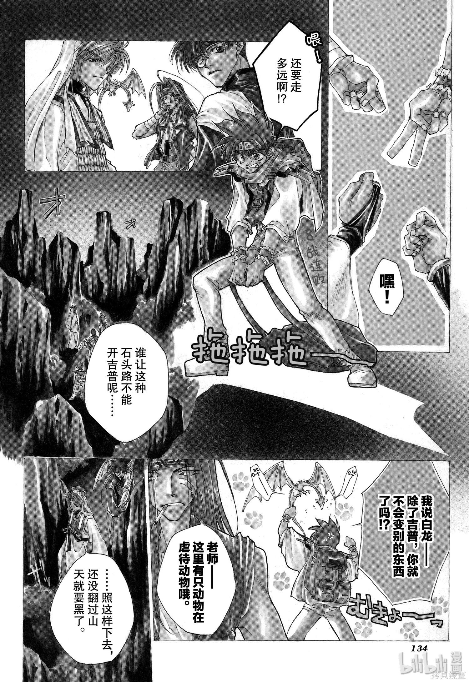 第4话 第2页