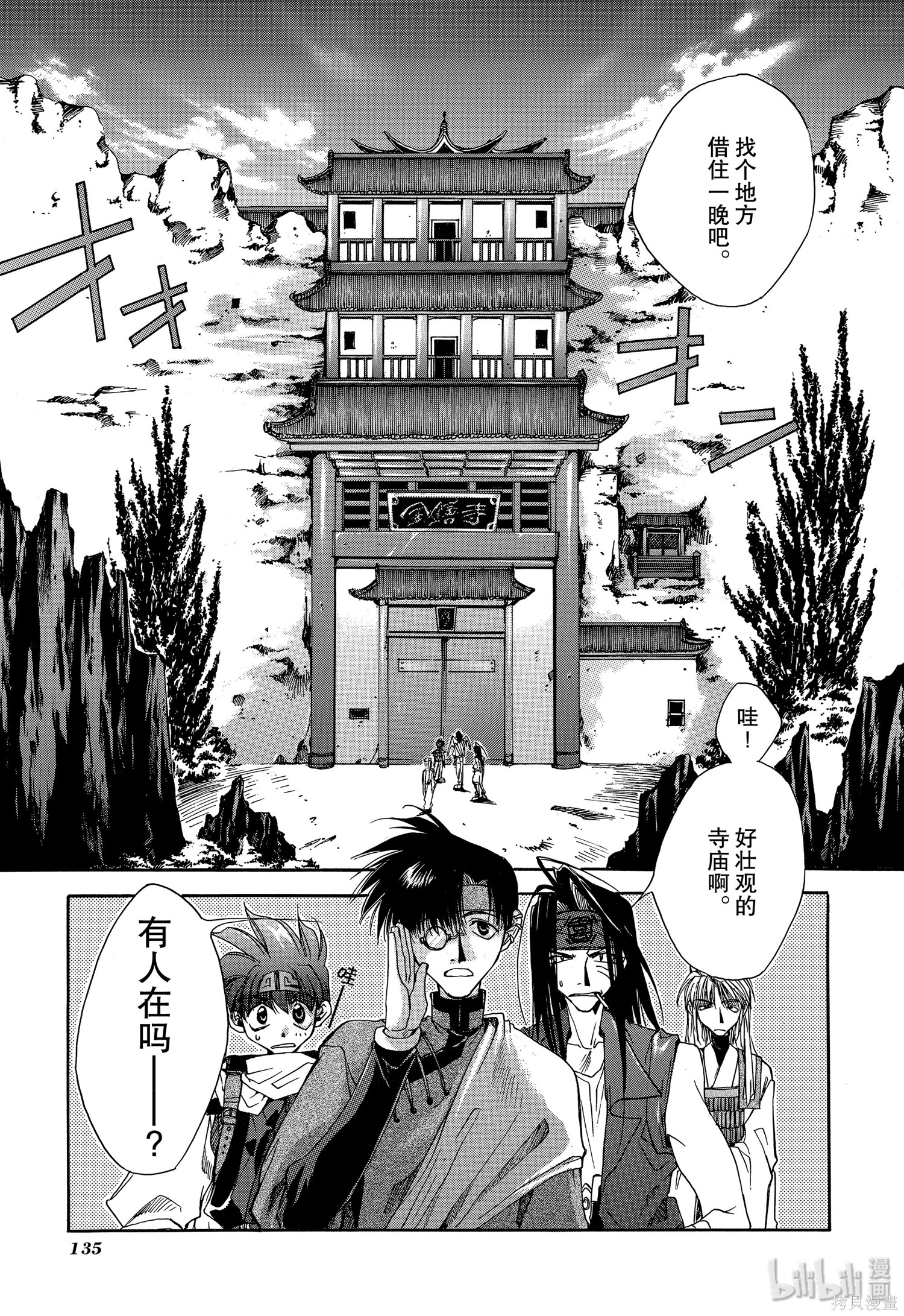 第4话 第3页