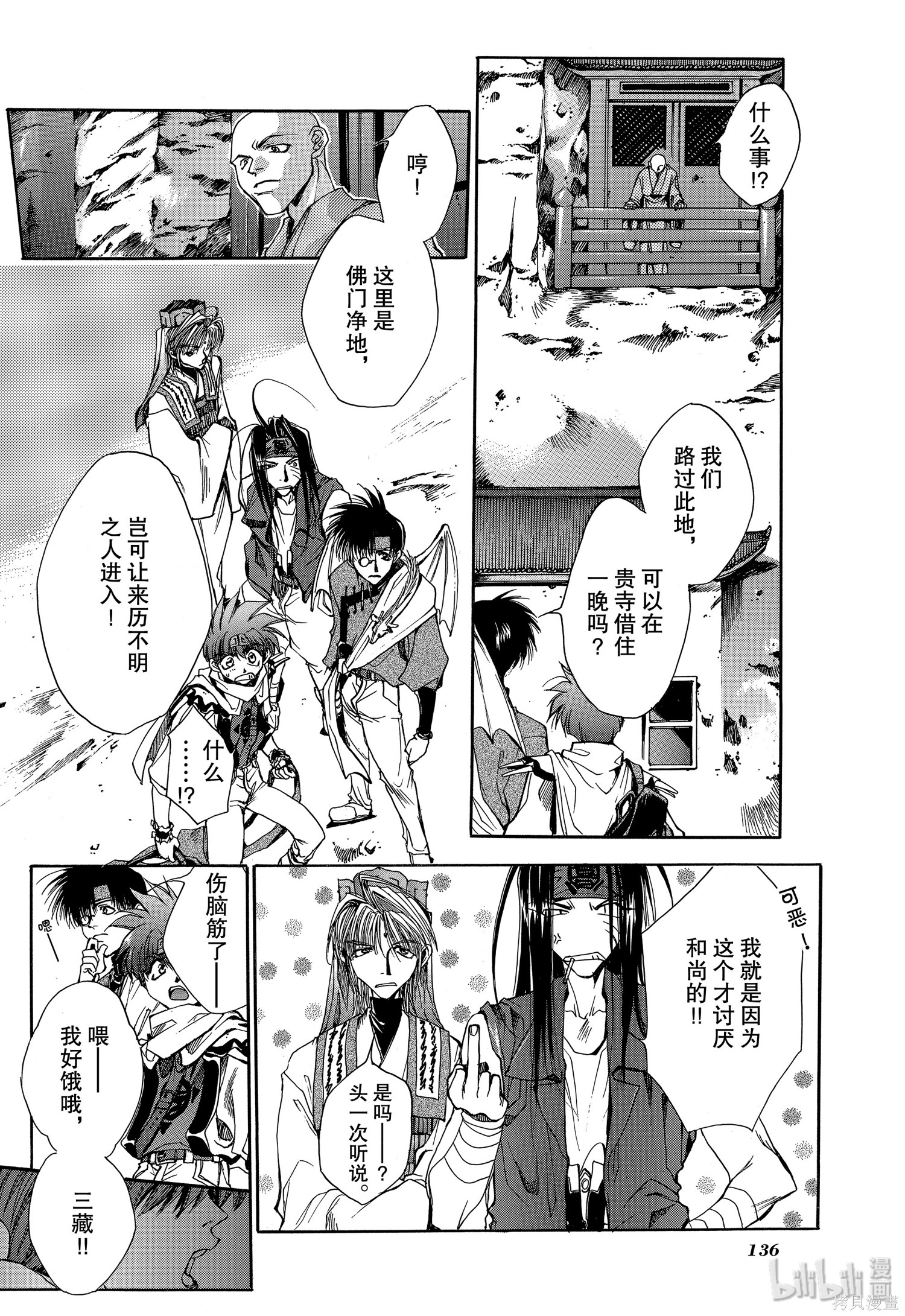 第4话 第4页