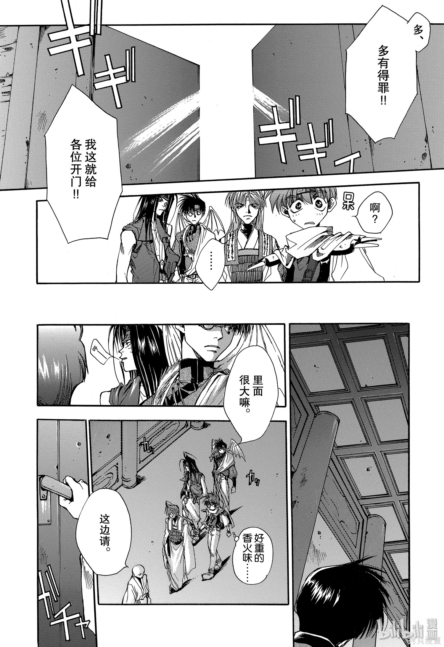 第4话 第6页