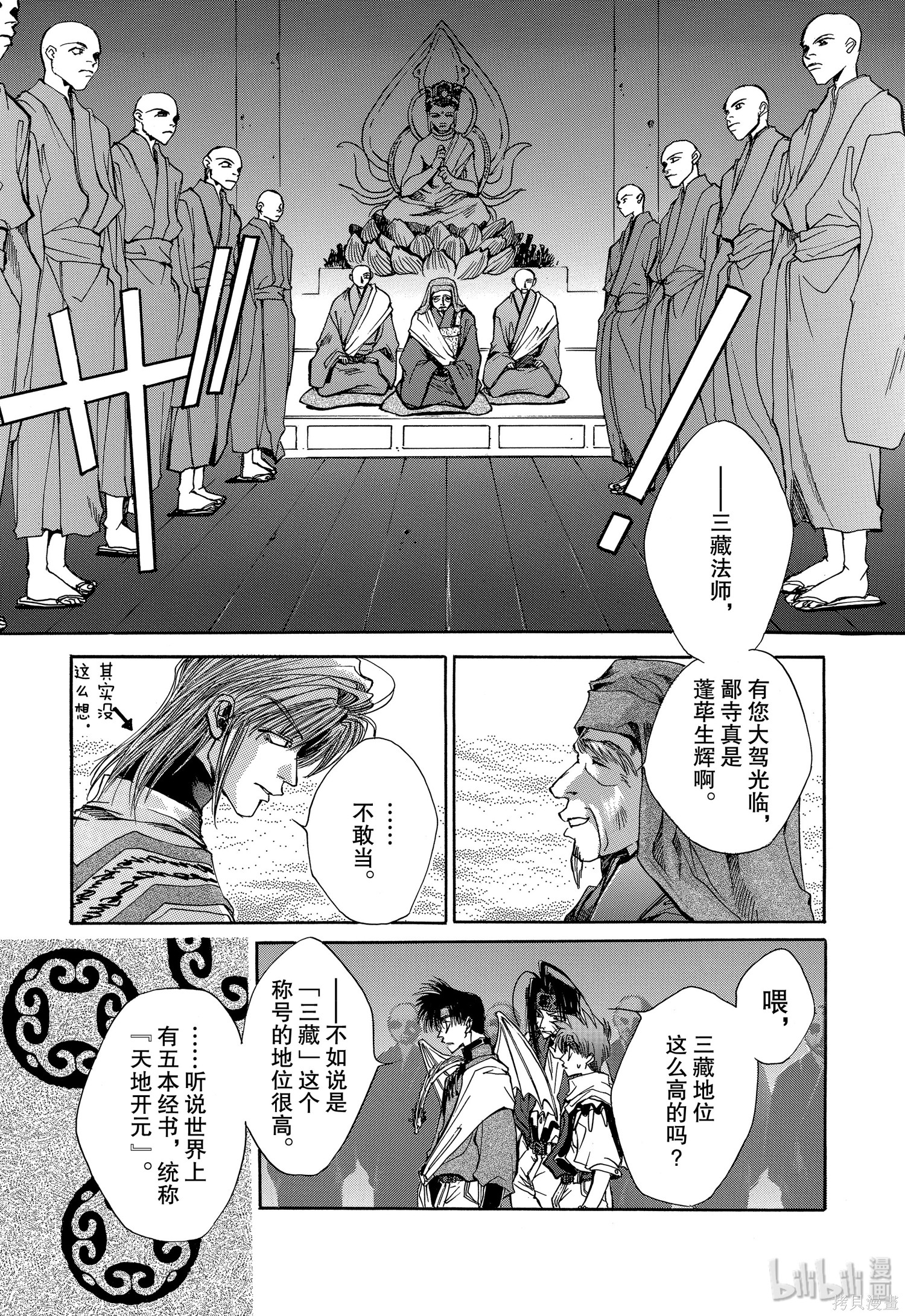 第4话 第7页