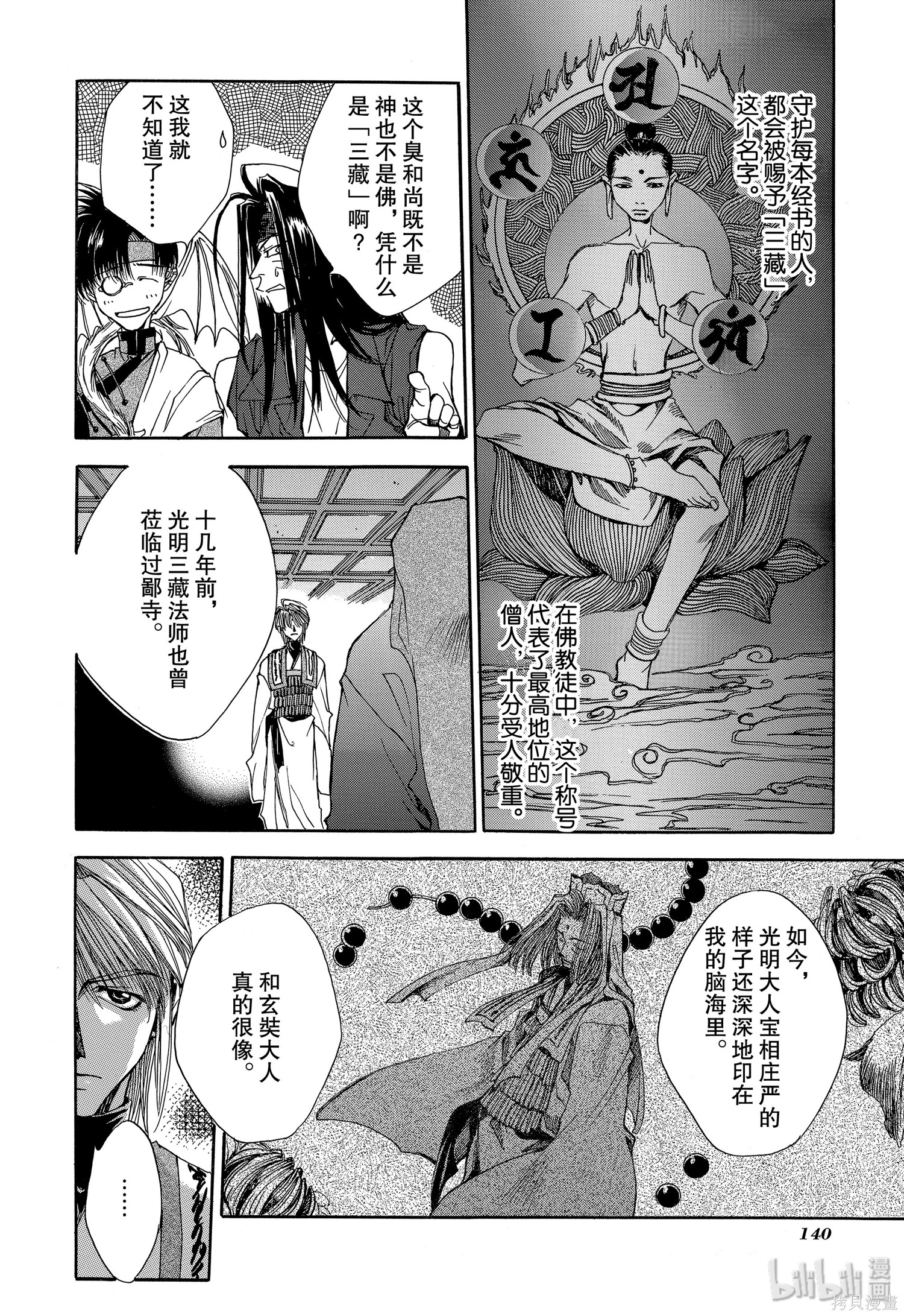 第4话 第8页