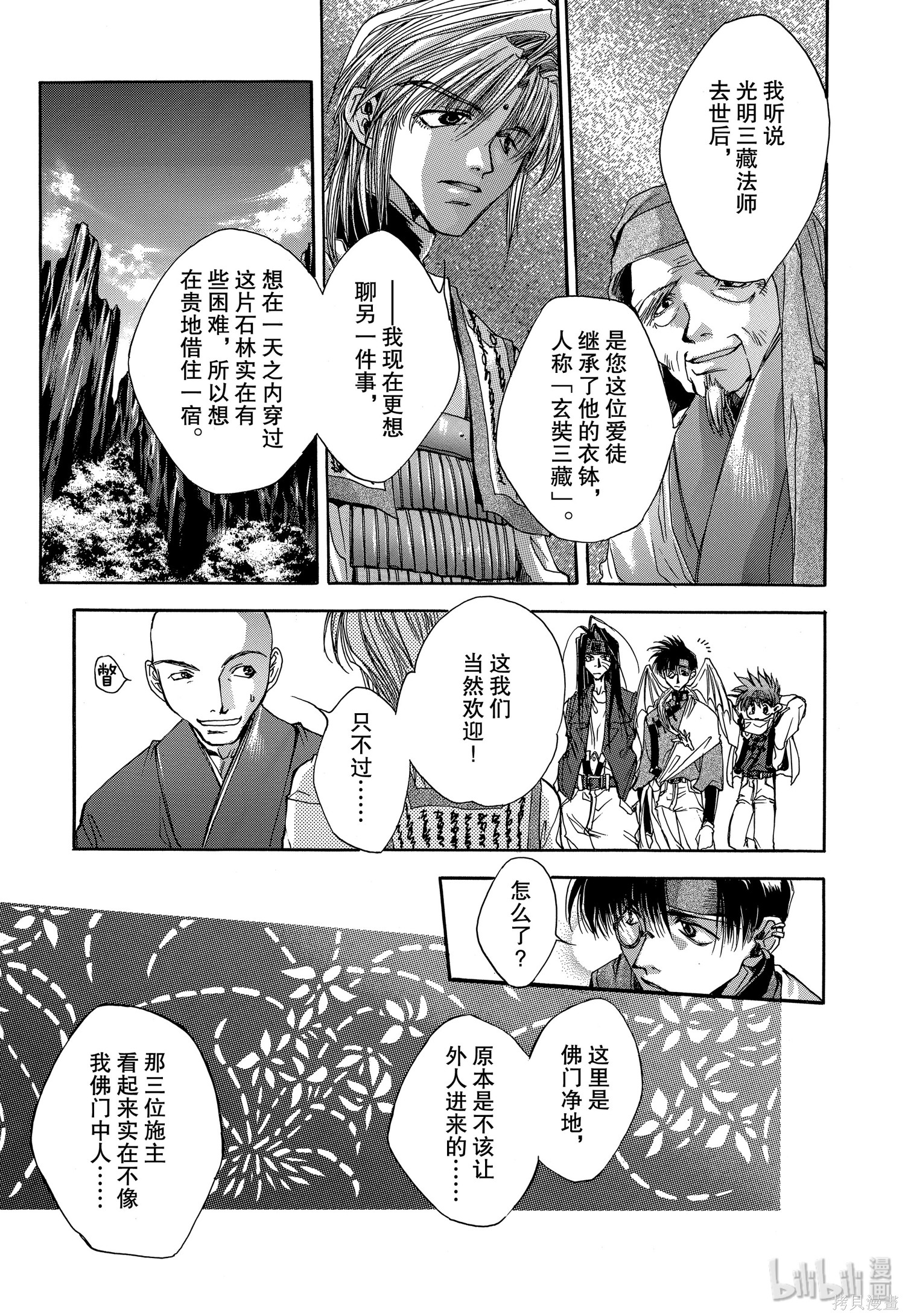 第4话 第9页