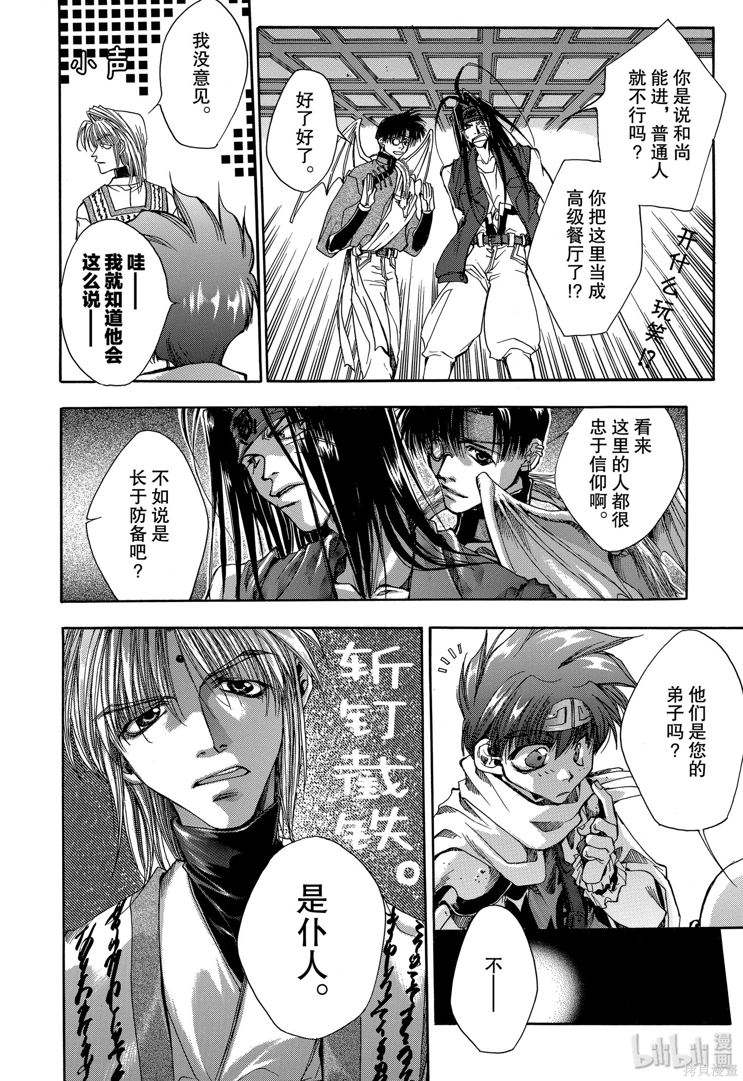 第4话 第10页