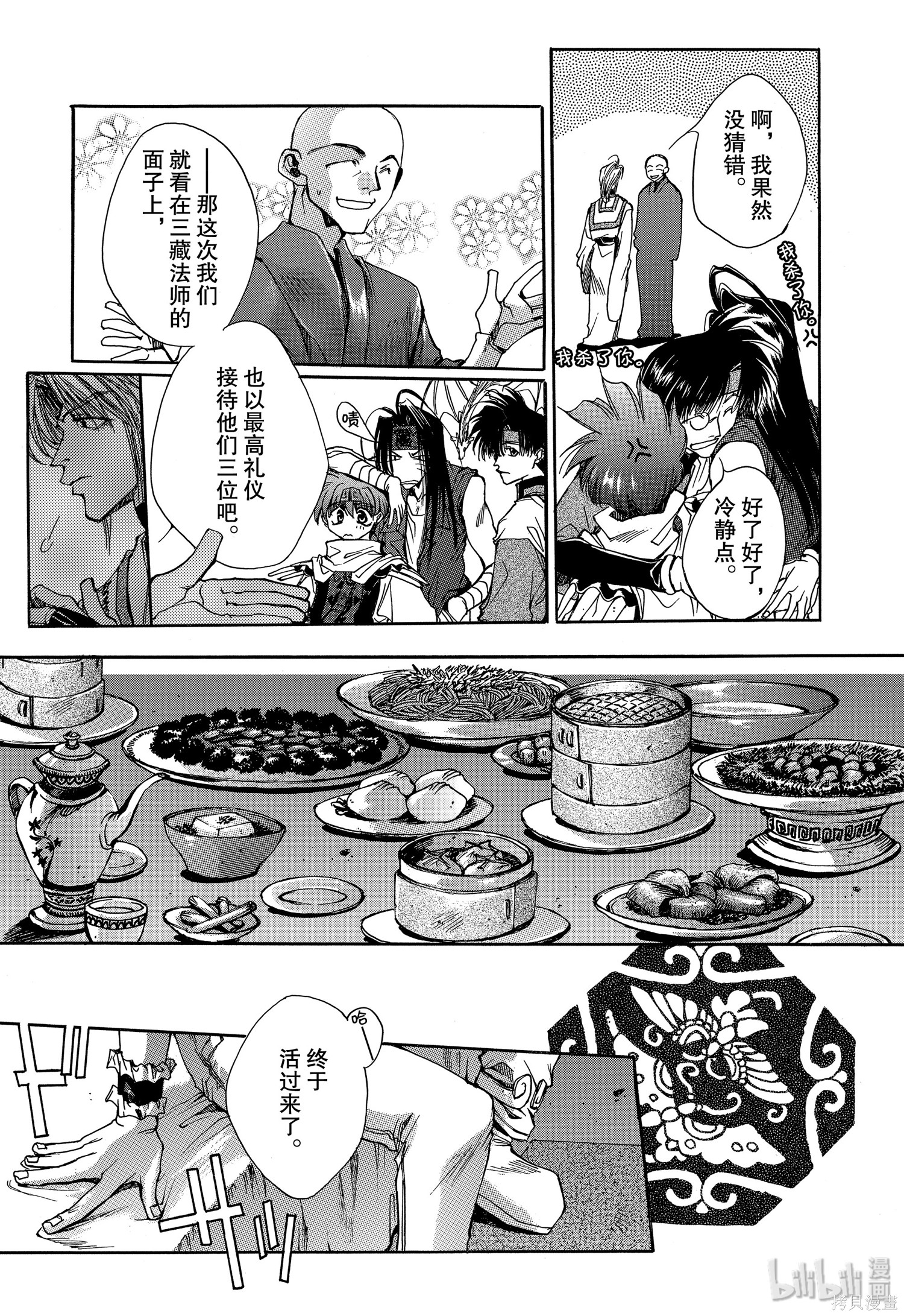 第4话 第11页