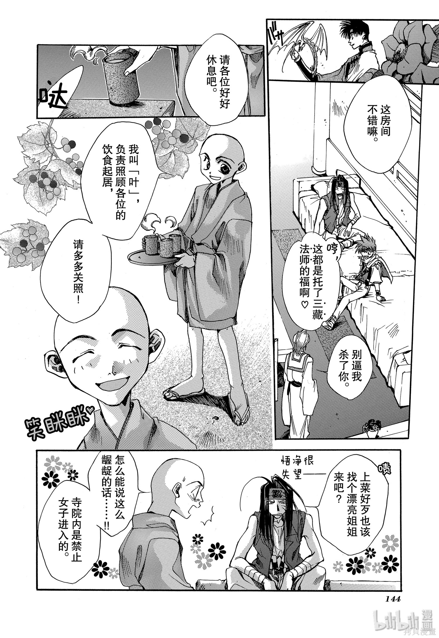 第4话 第12页