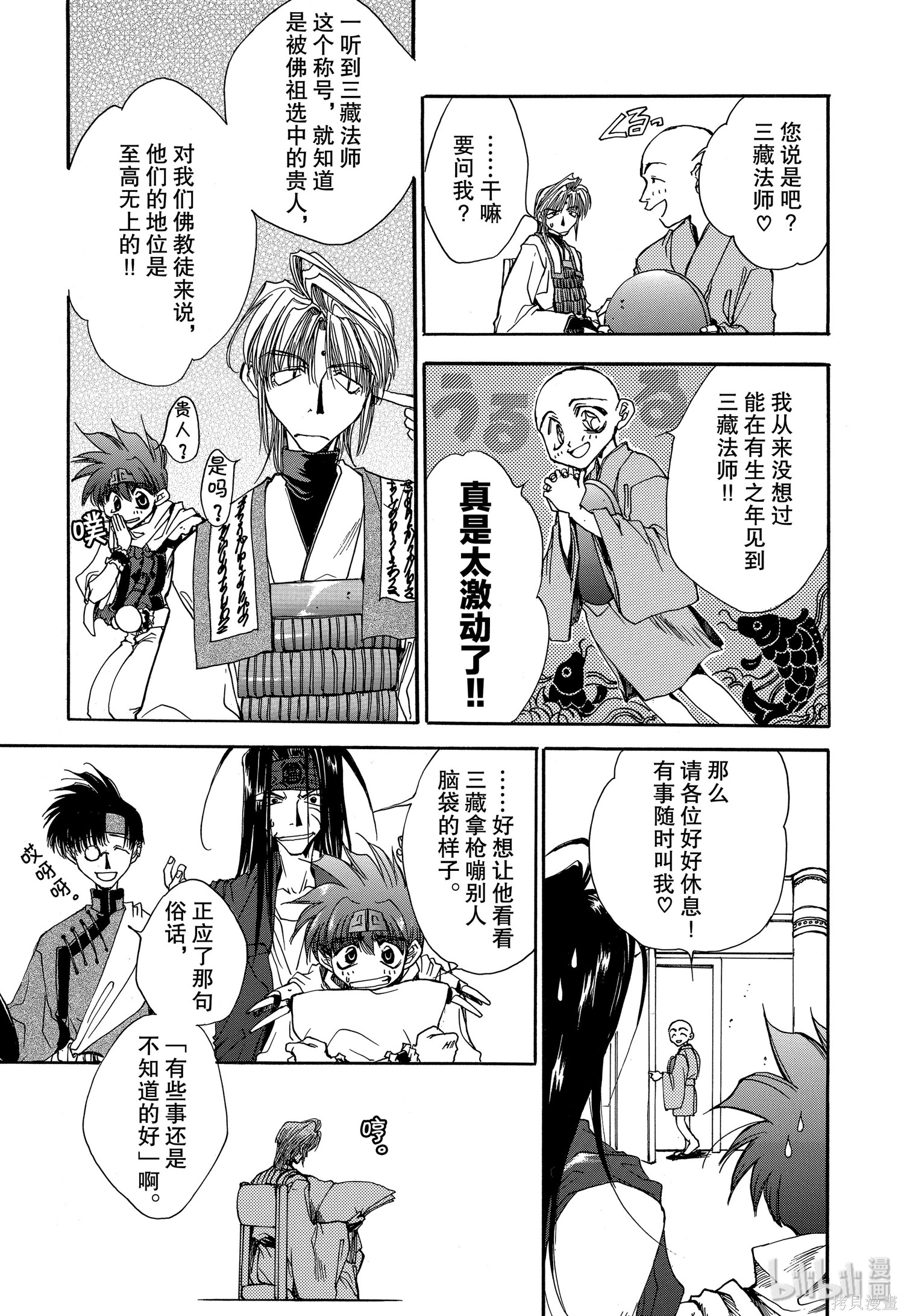第4话 第13页