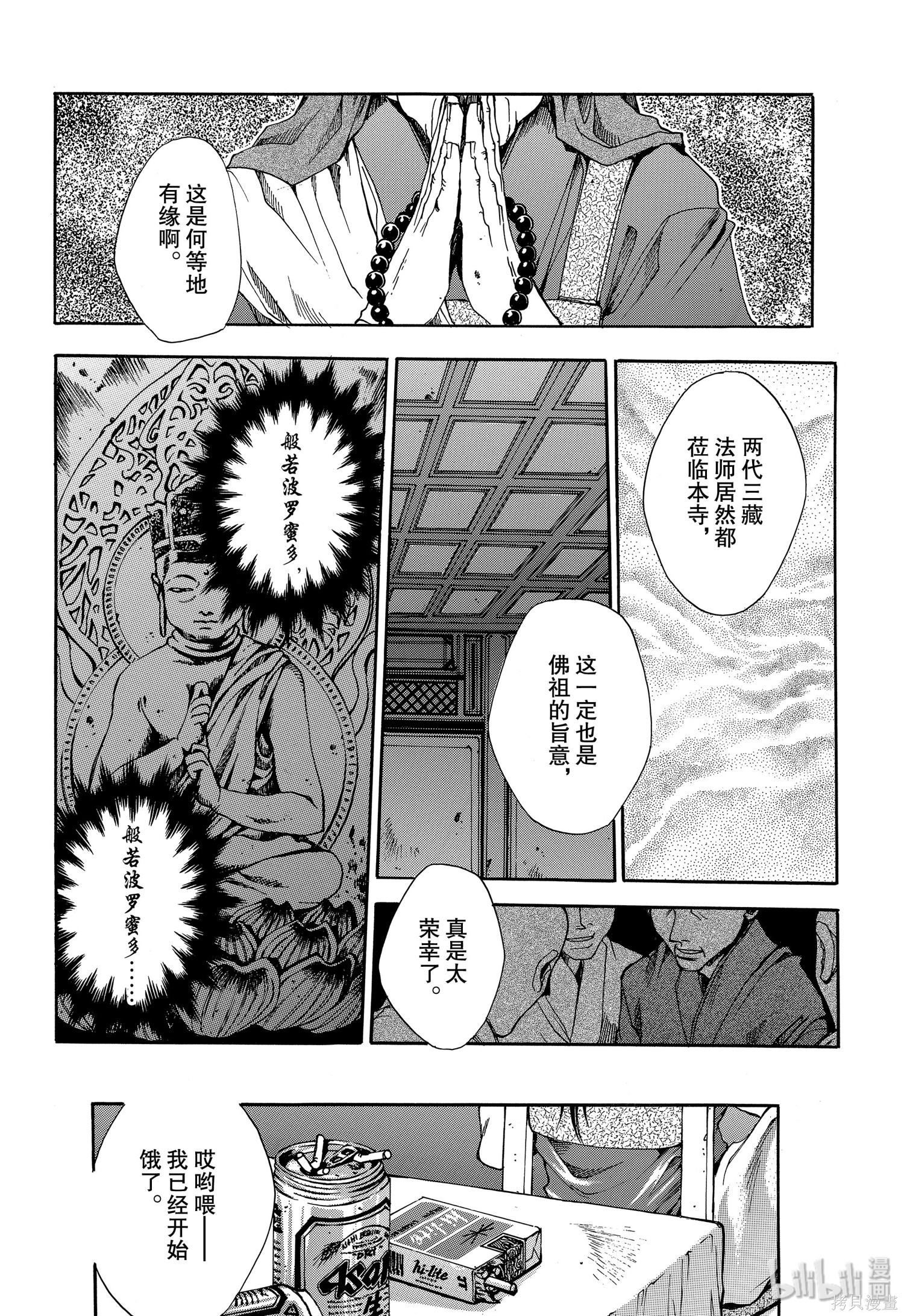 第4话 第14页
