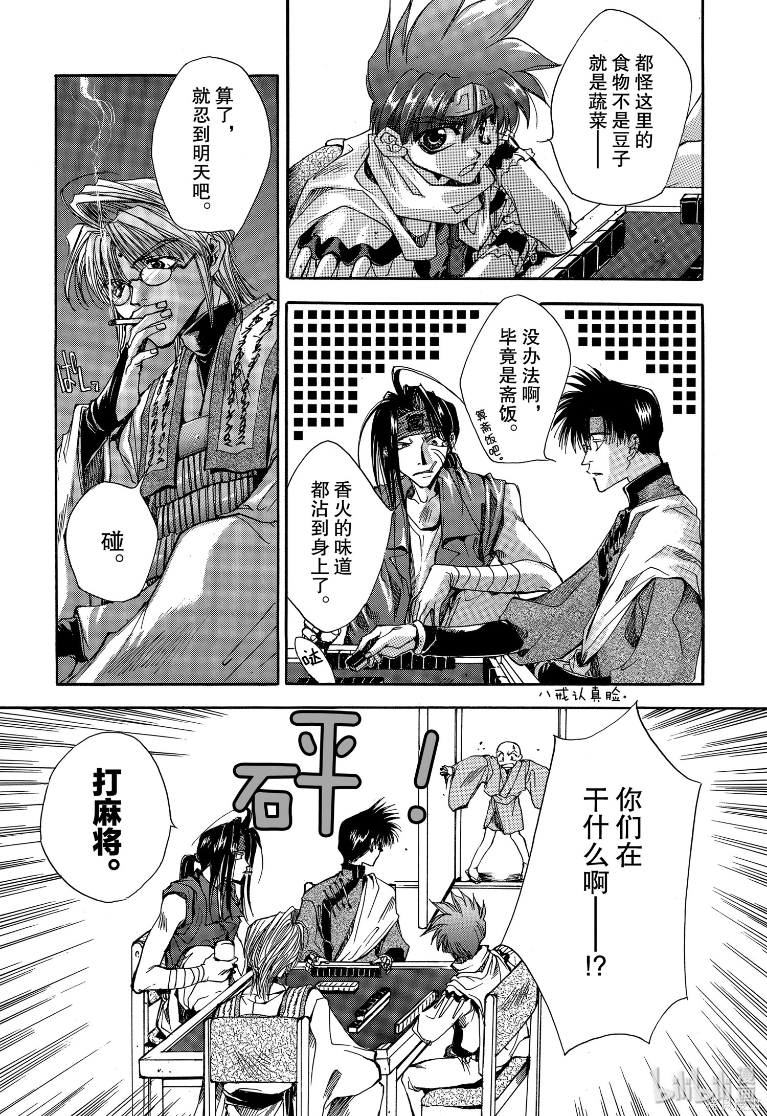 第4话 第15页